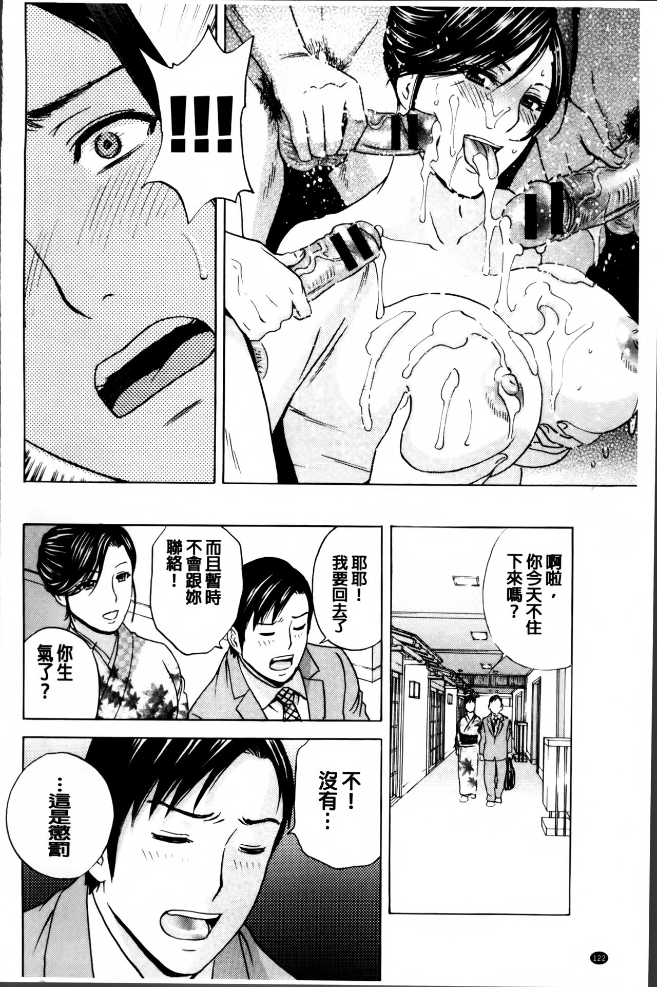 [英丸] みだら姉妹遊び [中国翻訳]