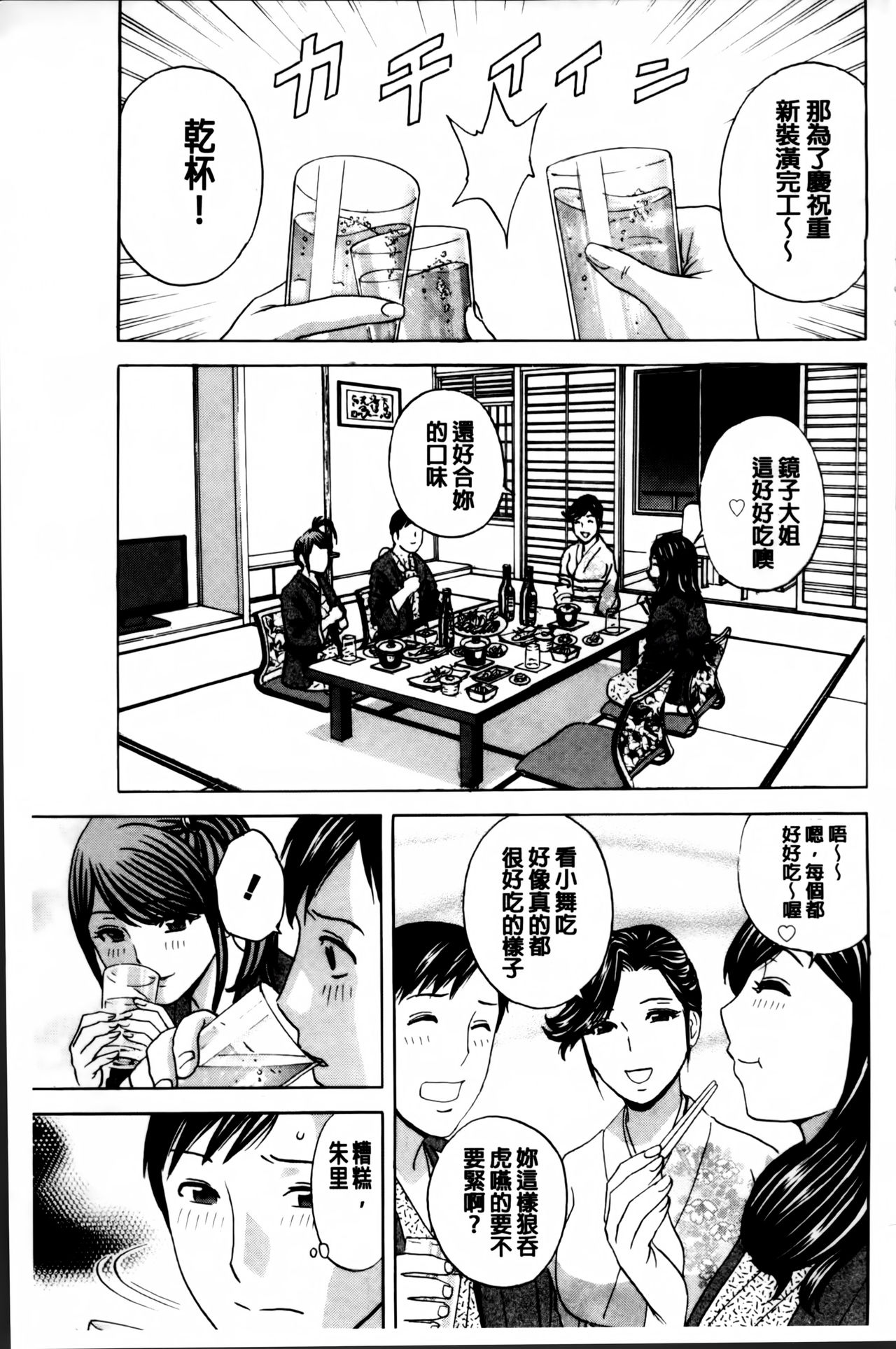 [英丸] みだら姉妹遊び [中国翻訳]