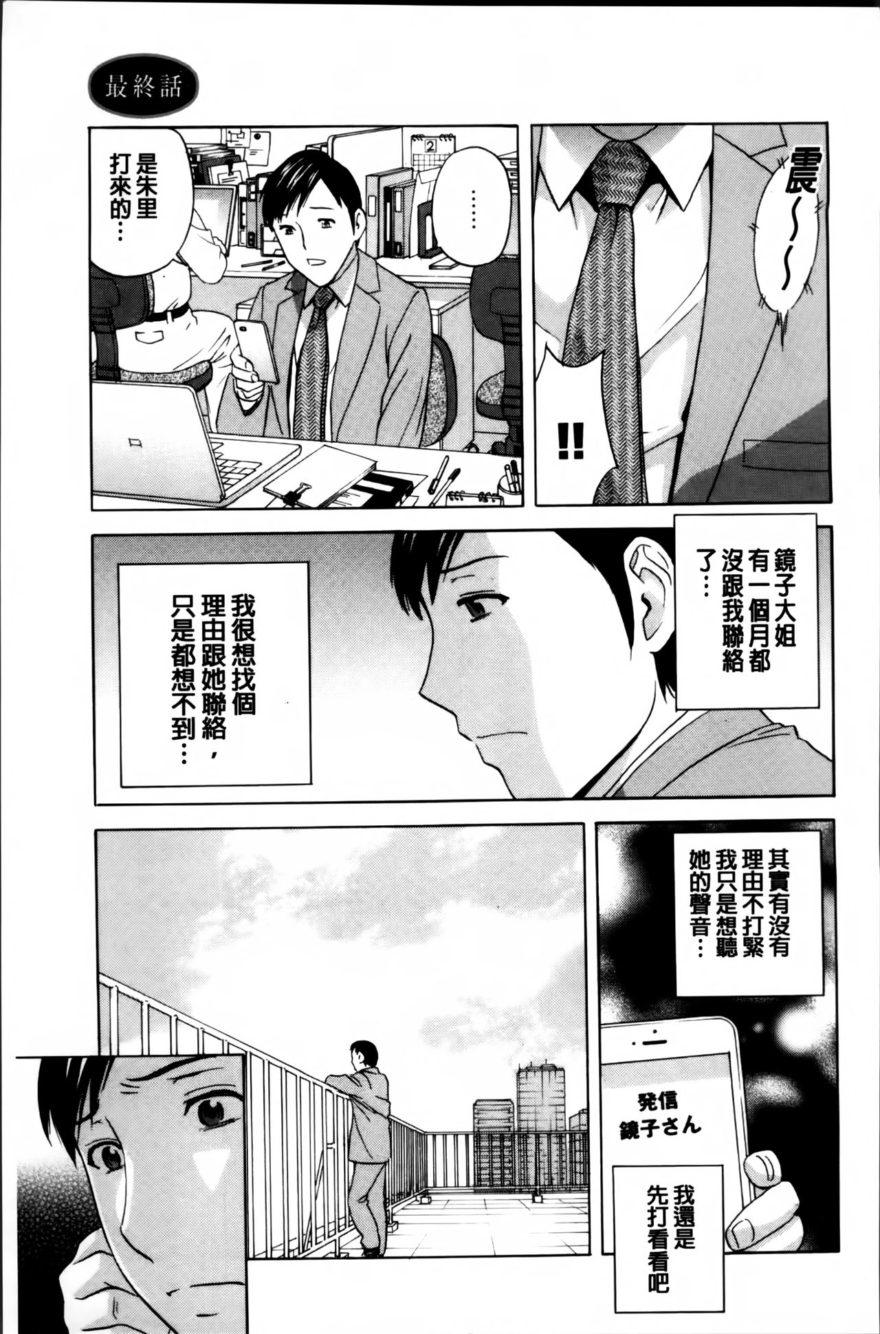 [英丸] みだら姉妹遊び [中国翻訳]