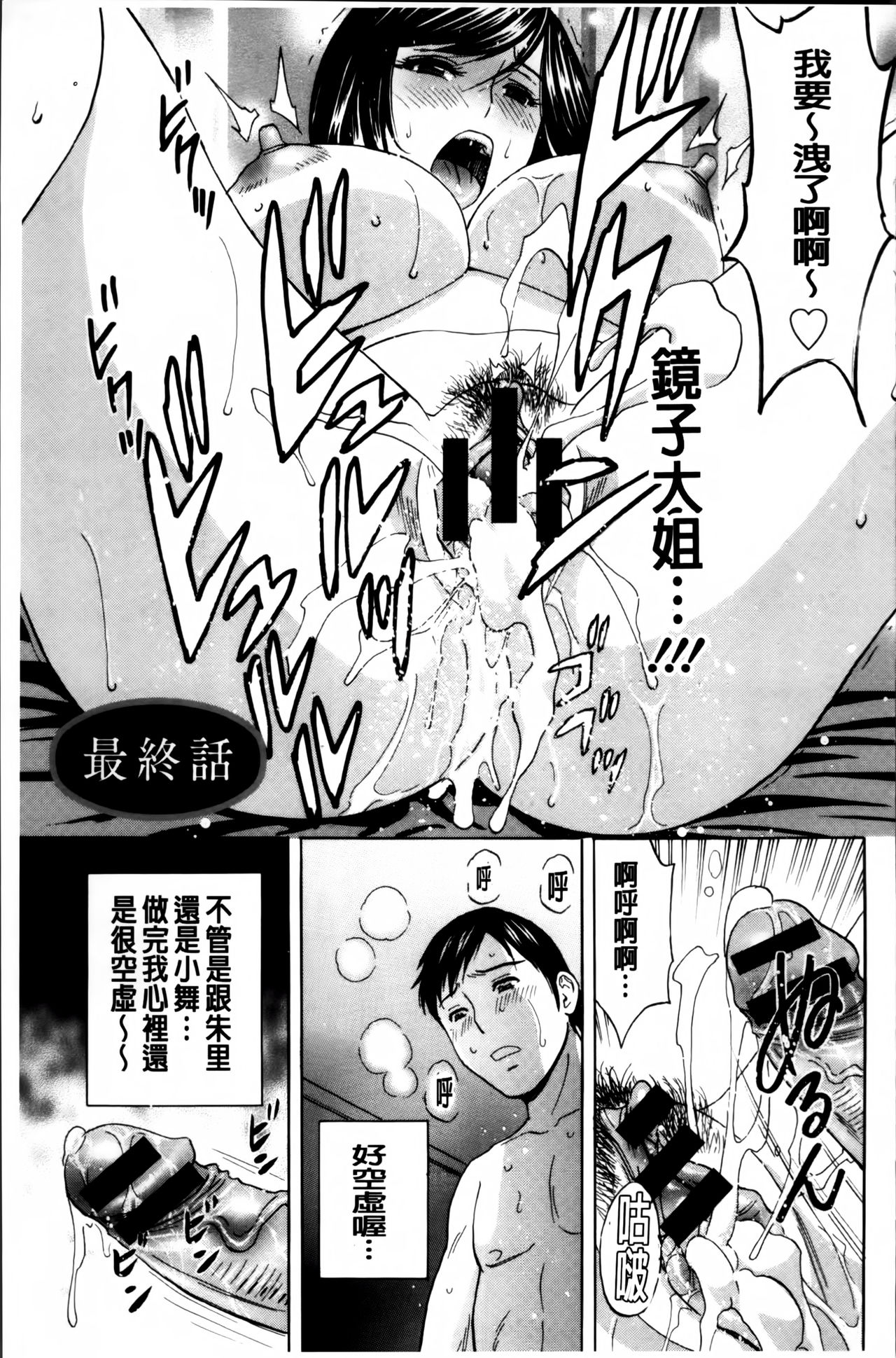 [英丸] みだら姉妹遊び [中国翻訳]