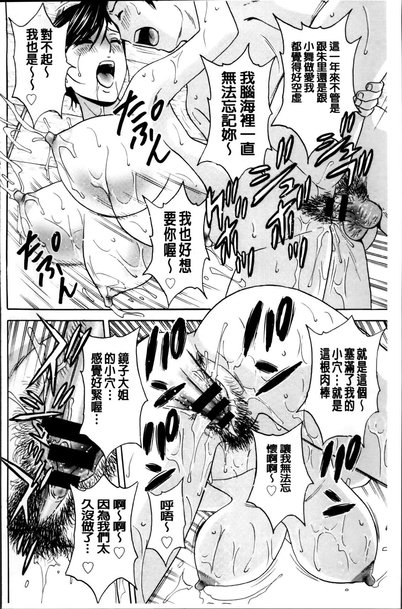 [英丸] みだら姉妹遊び [中国翻訳]