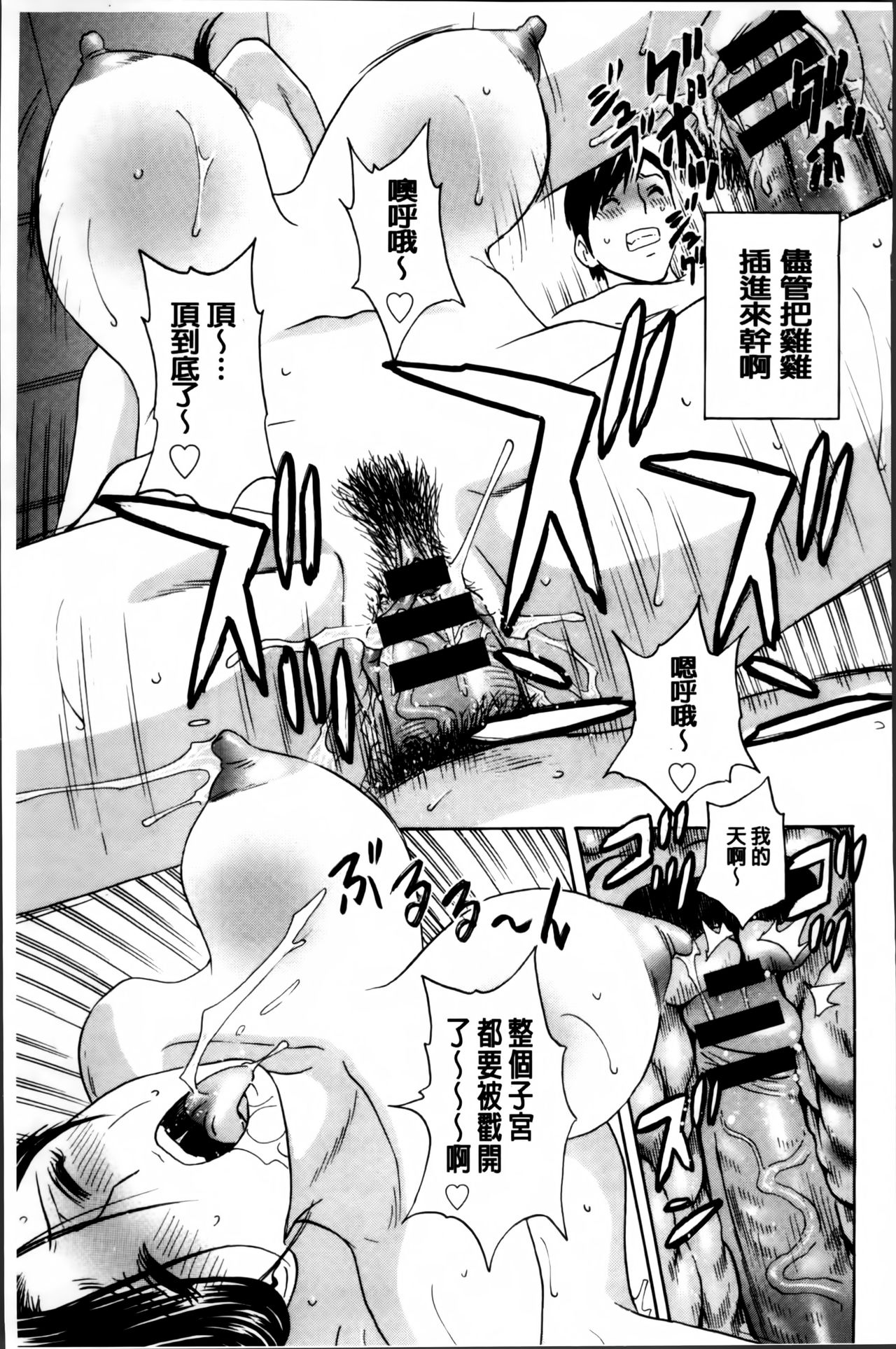 [英丸] みだら姉妹遊び [中国翻訳]