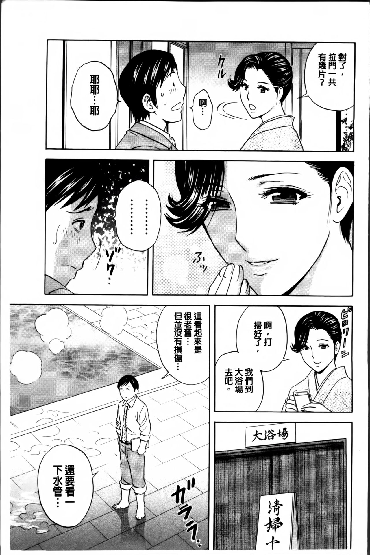 [英丸] みだら姉妹遊び [中国翻訳]