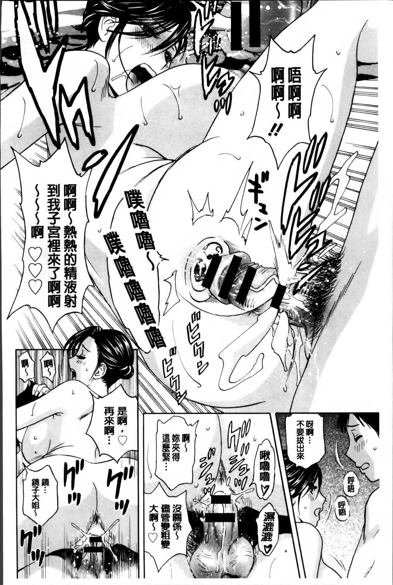 [英丸] みだら姉妹遊び [中国翻訳]