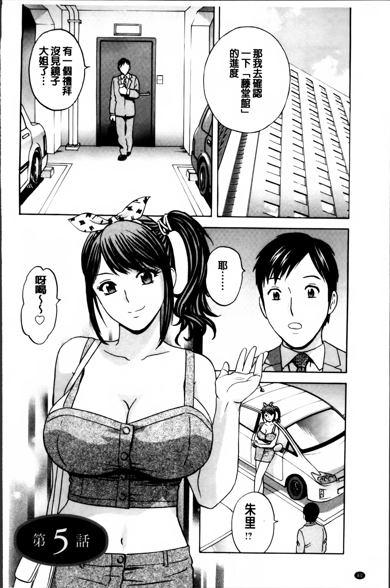 [英丸] みだら姉妹遊び [中国翻訳]