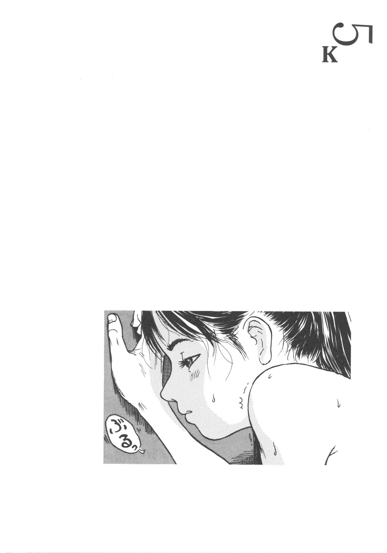 [町田ひらく] 少婦八景