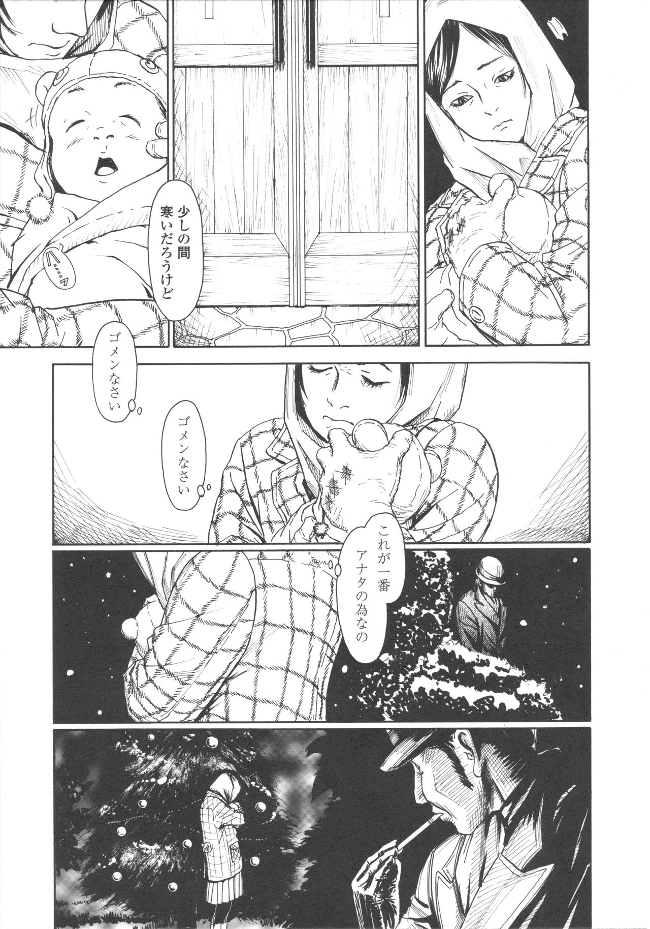 [町田ひらく] 少婦八景