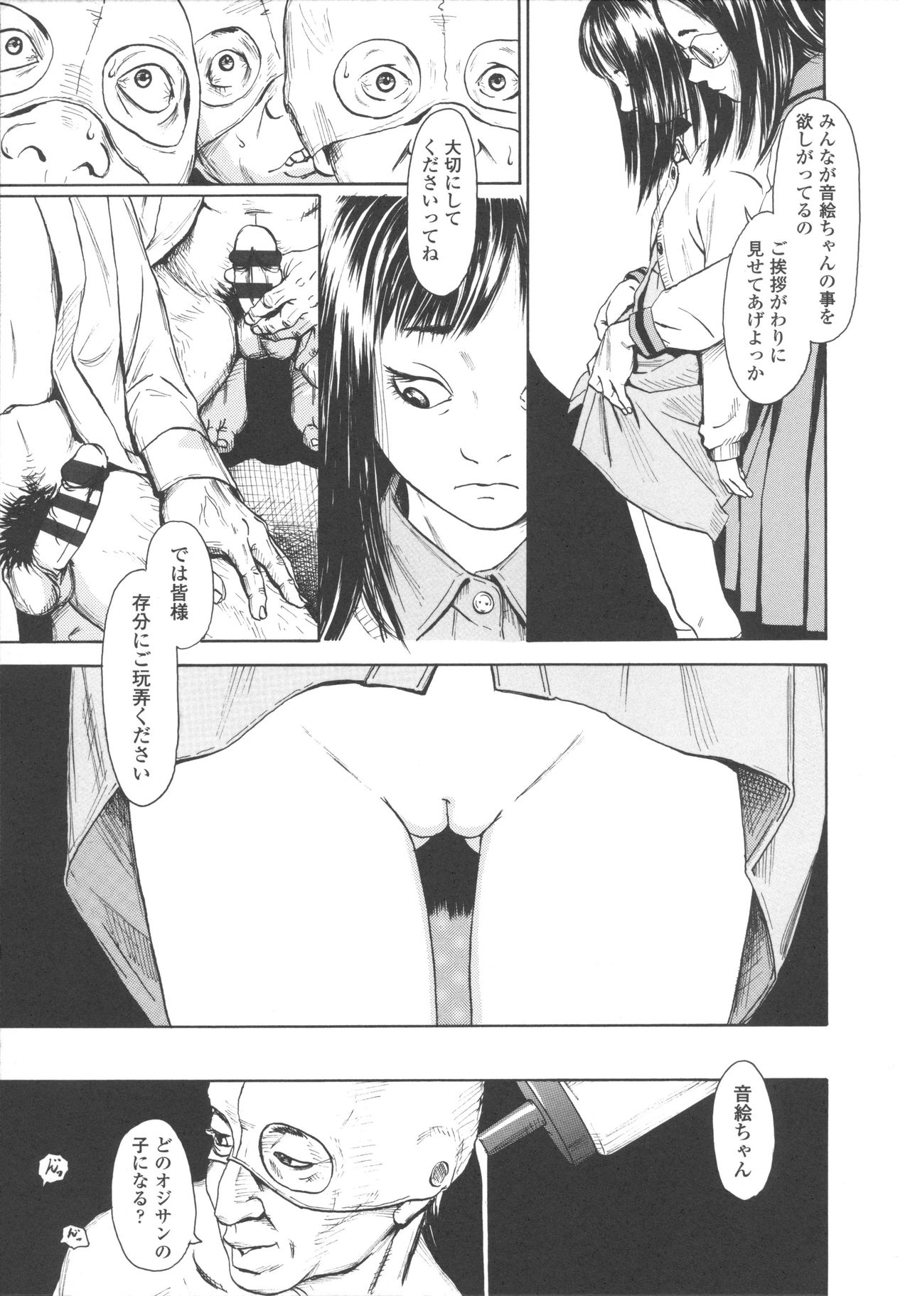 [町田ひらく] 少婦八景