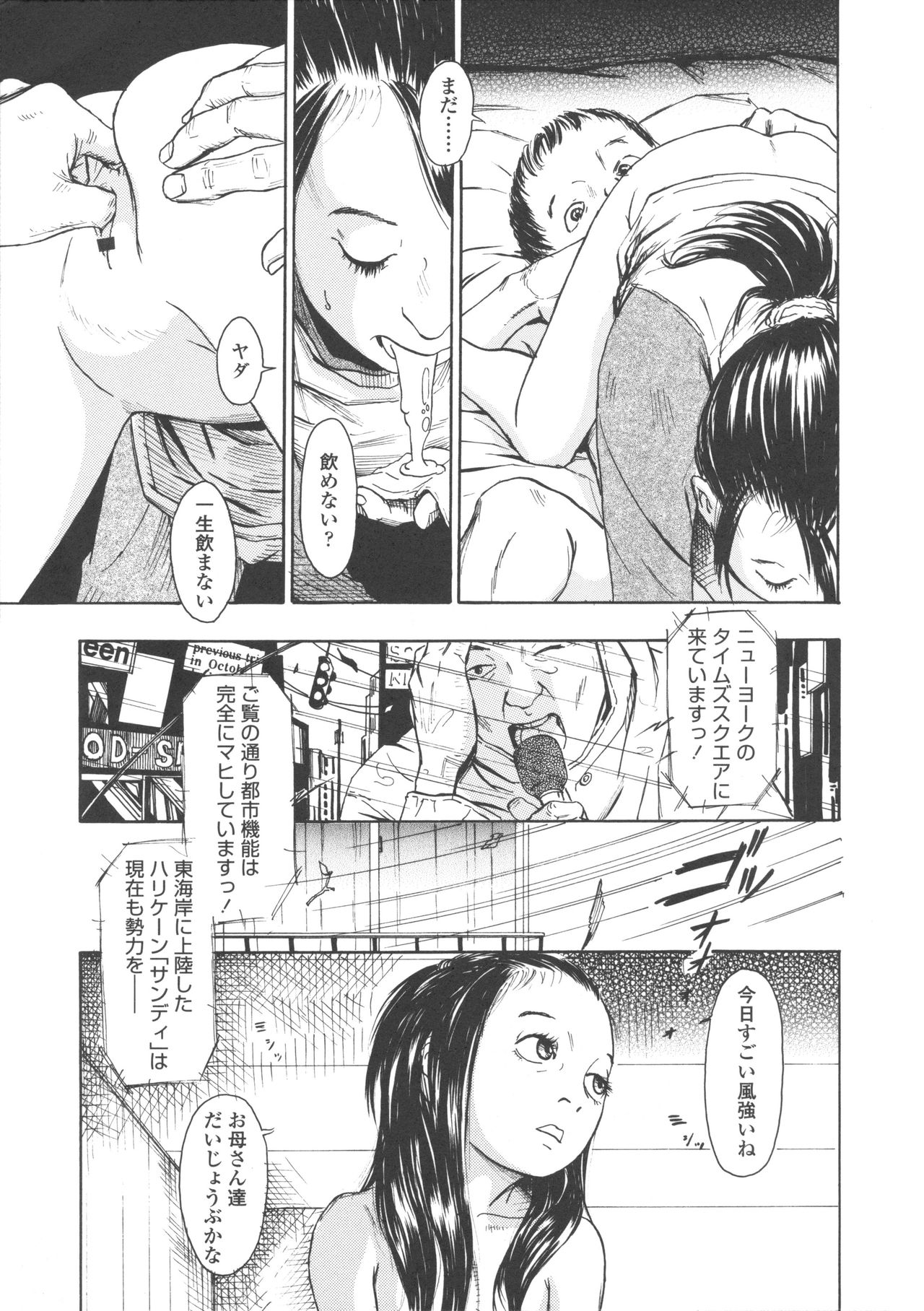 [町田ひらく] 少婦八景