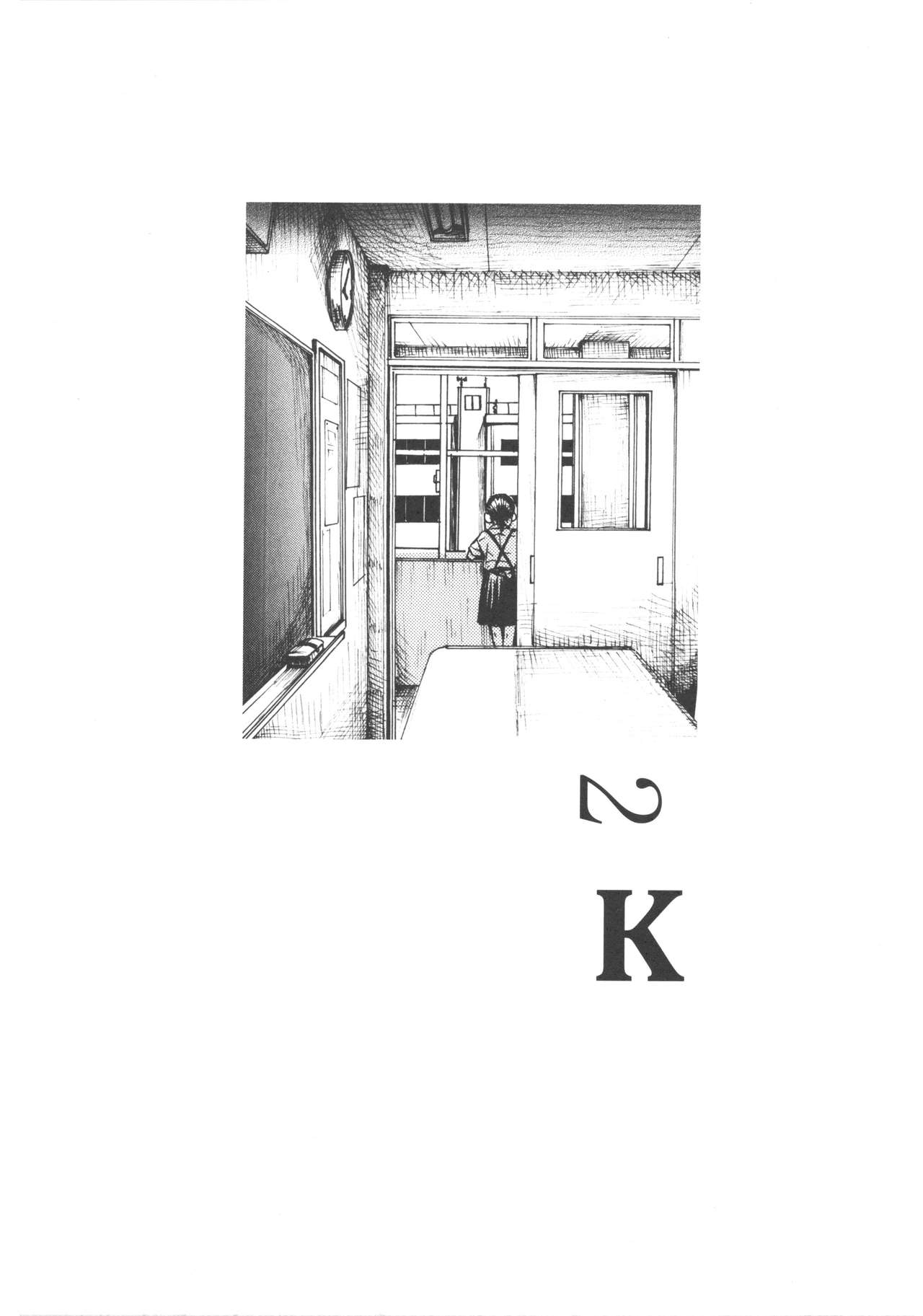 [町田ひらく] 少婦八景