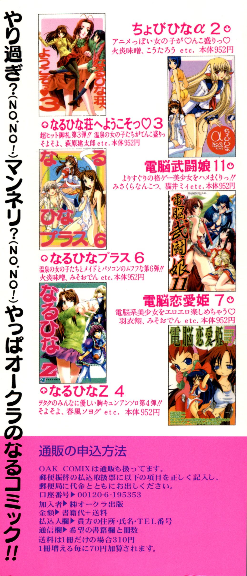 [アンソロジー] ラブキャラ大全 No.11 (よろず)