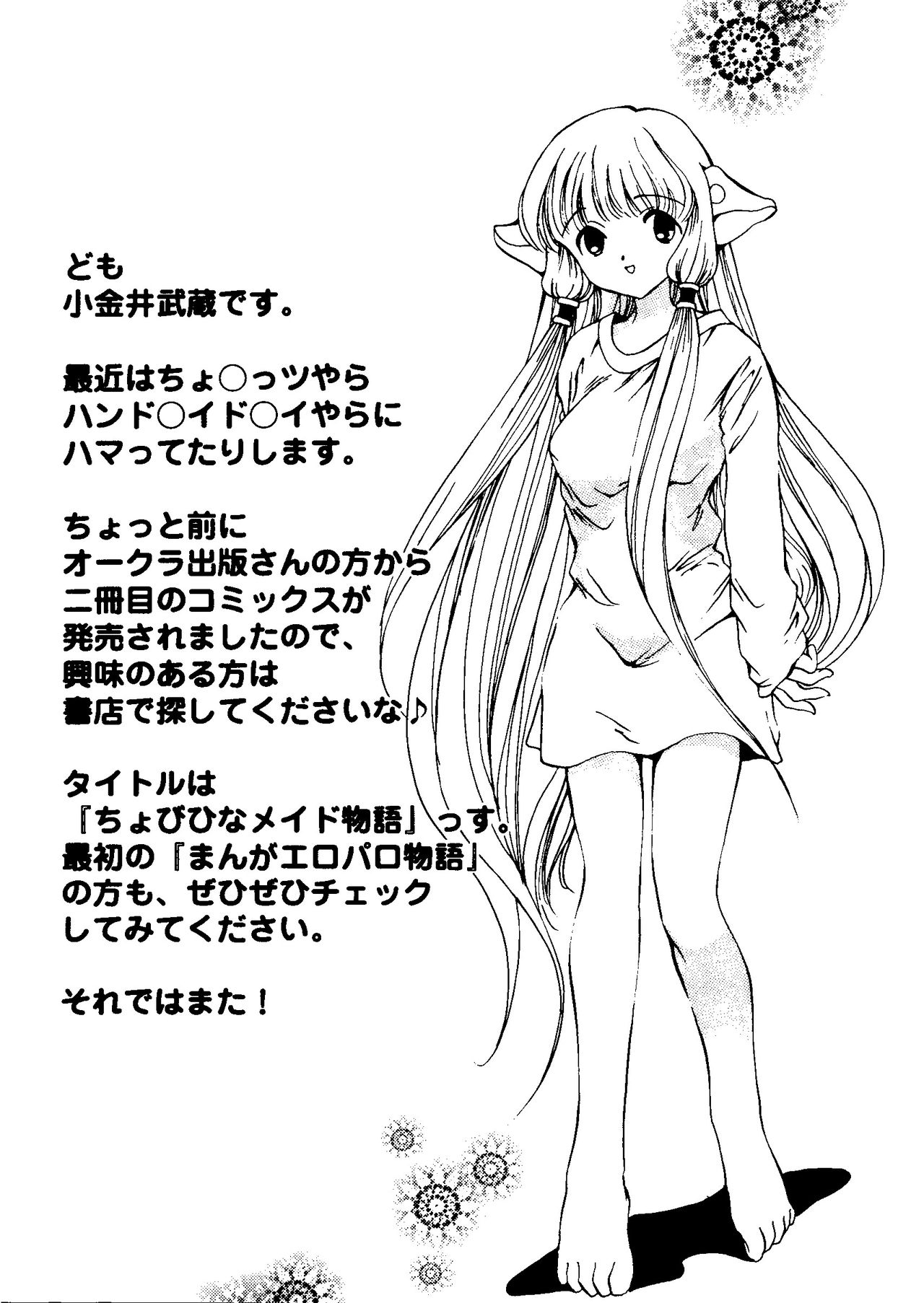 [アンソロジー] ラブキャラ大全 No.11 (よろず)