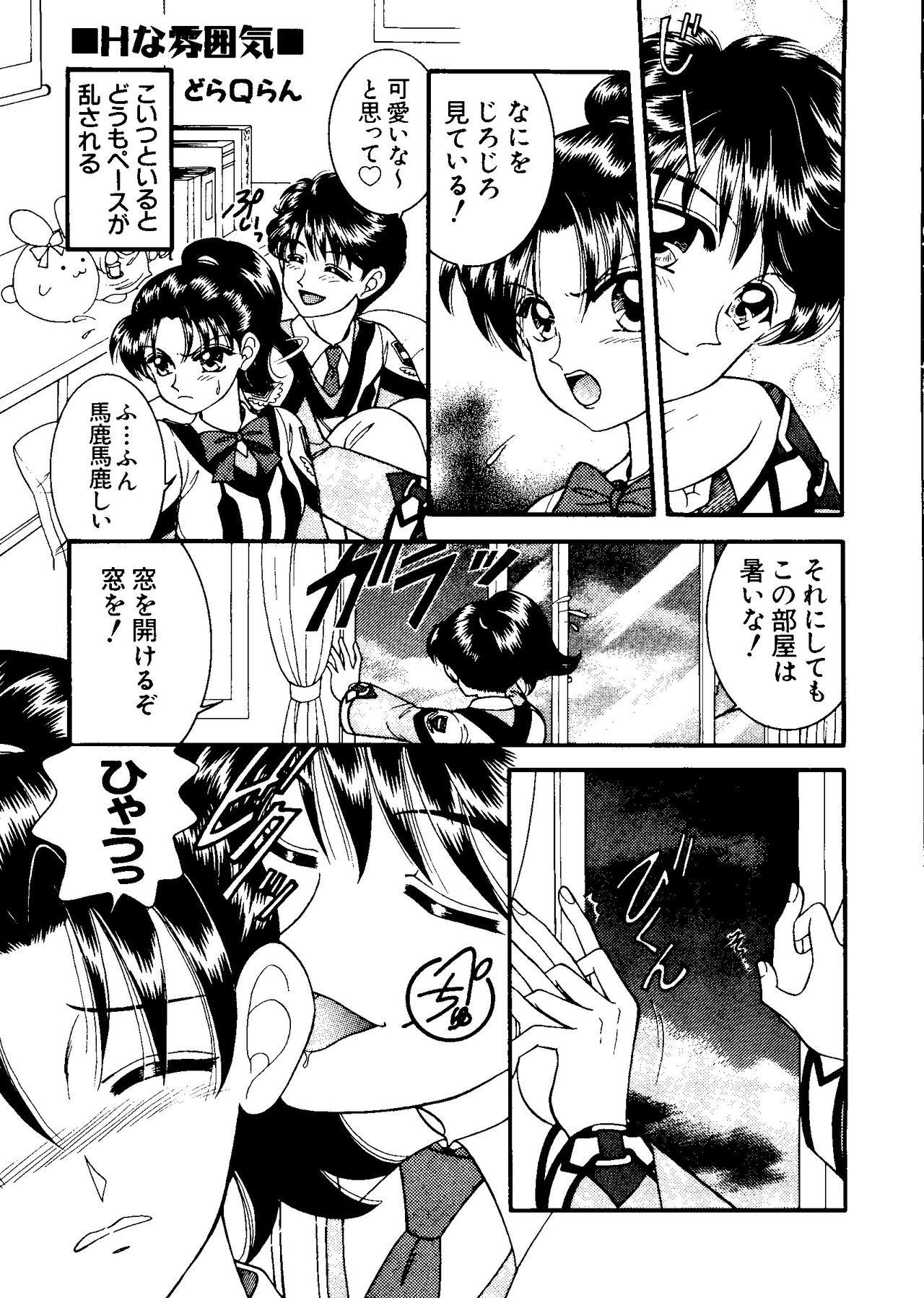 [アンソロジー] ラブキャラ大全 No.11 (よろず)