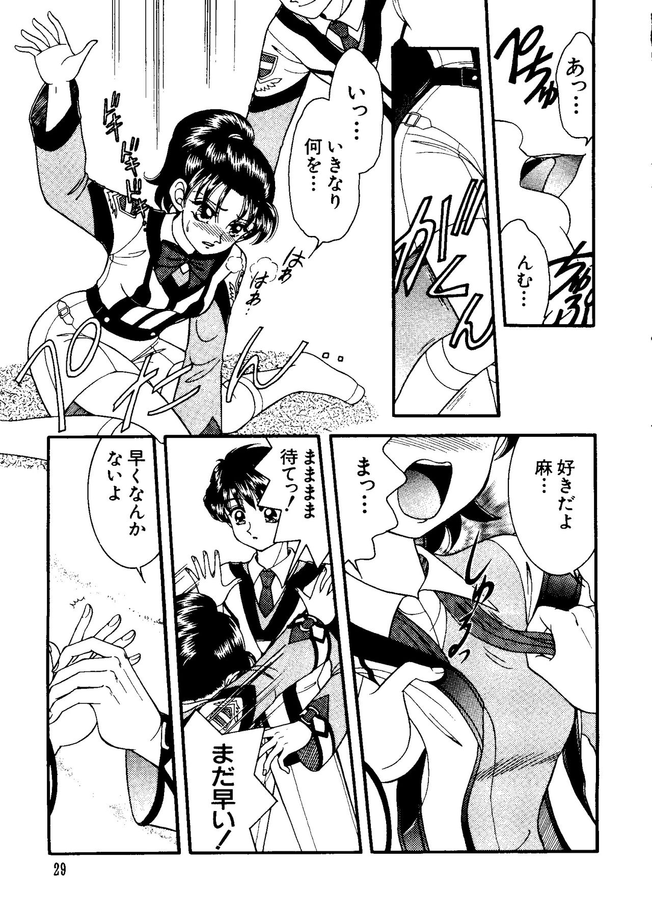 [アンソロジー] ラブキャラ大全 No.11 (よろず)