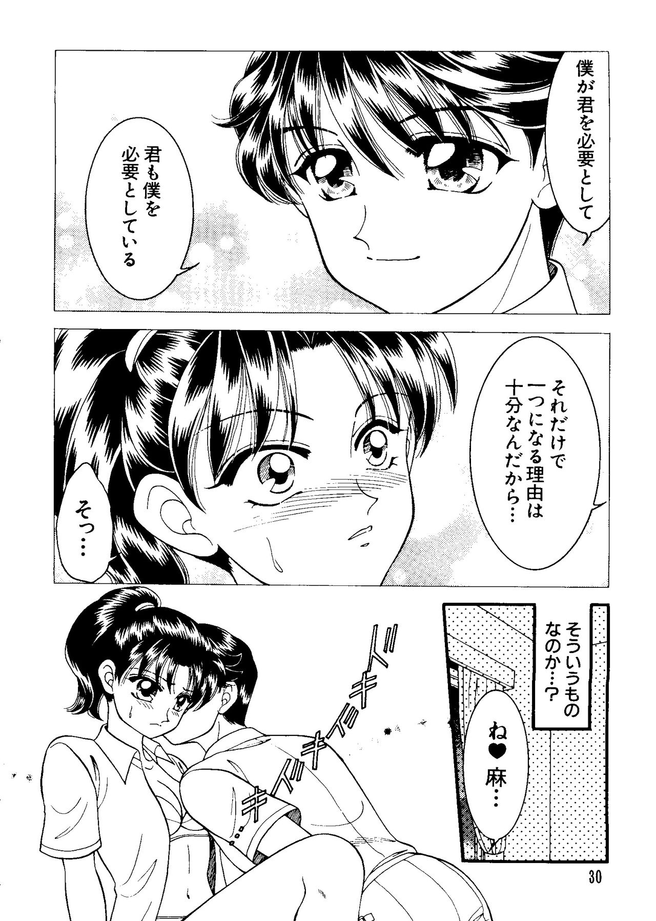 [アンソロジー] ラブキャラ大全 No.11 (よろず)