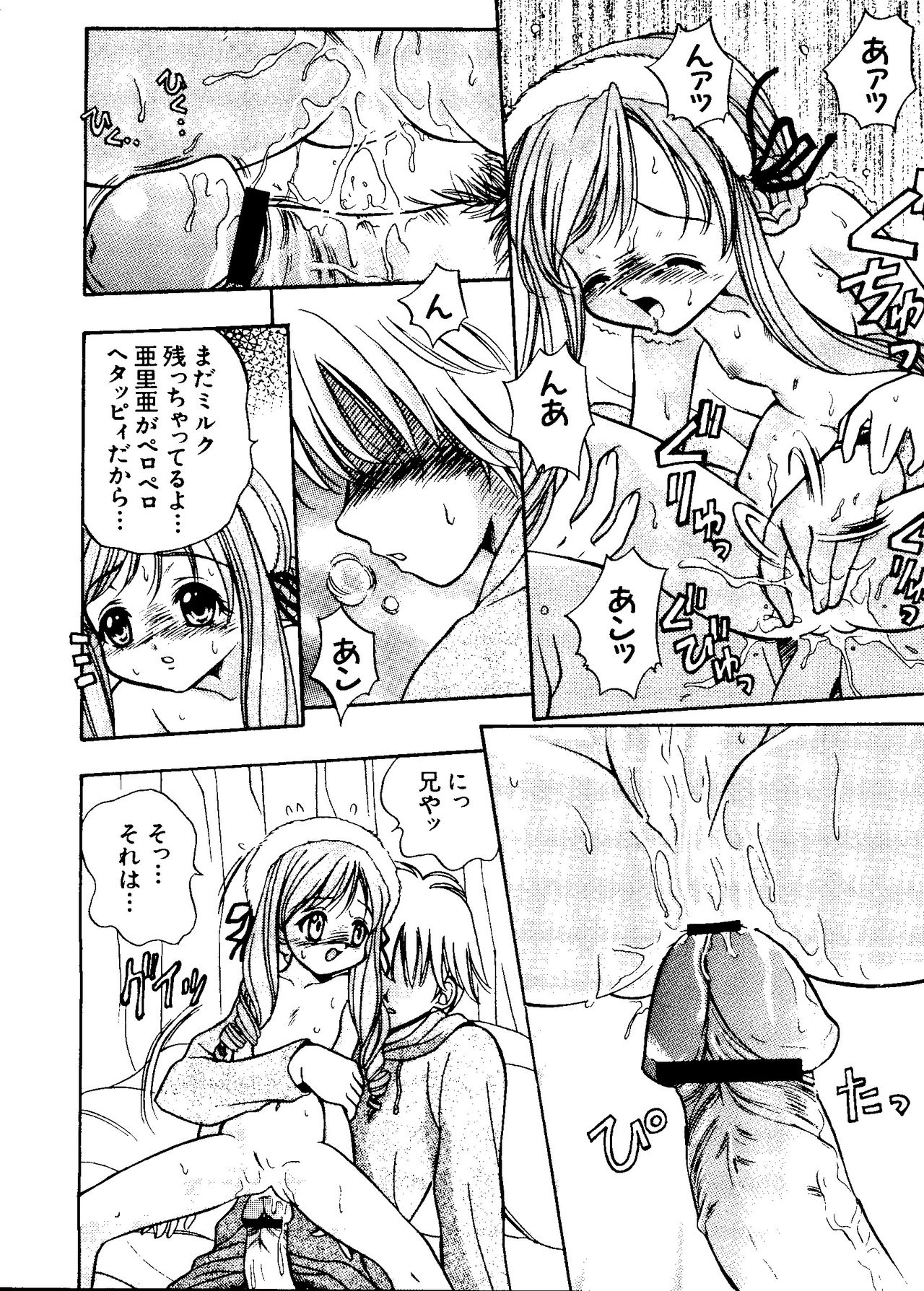 [アンソロジー] ラブキャラ大全 No.11 (よろず)