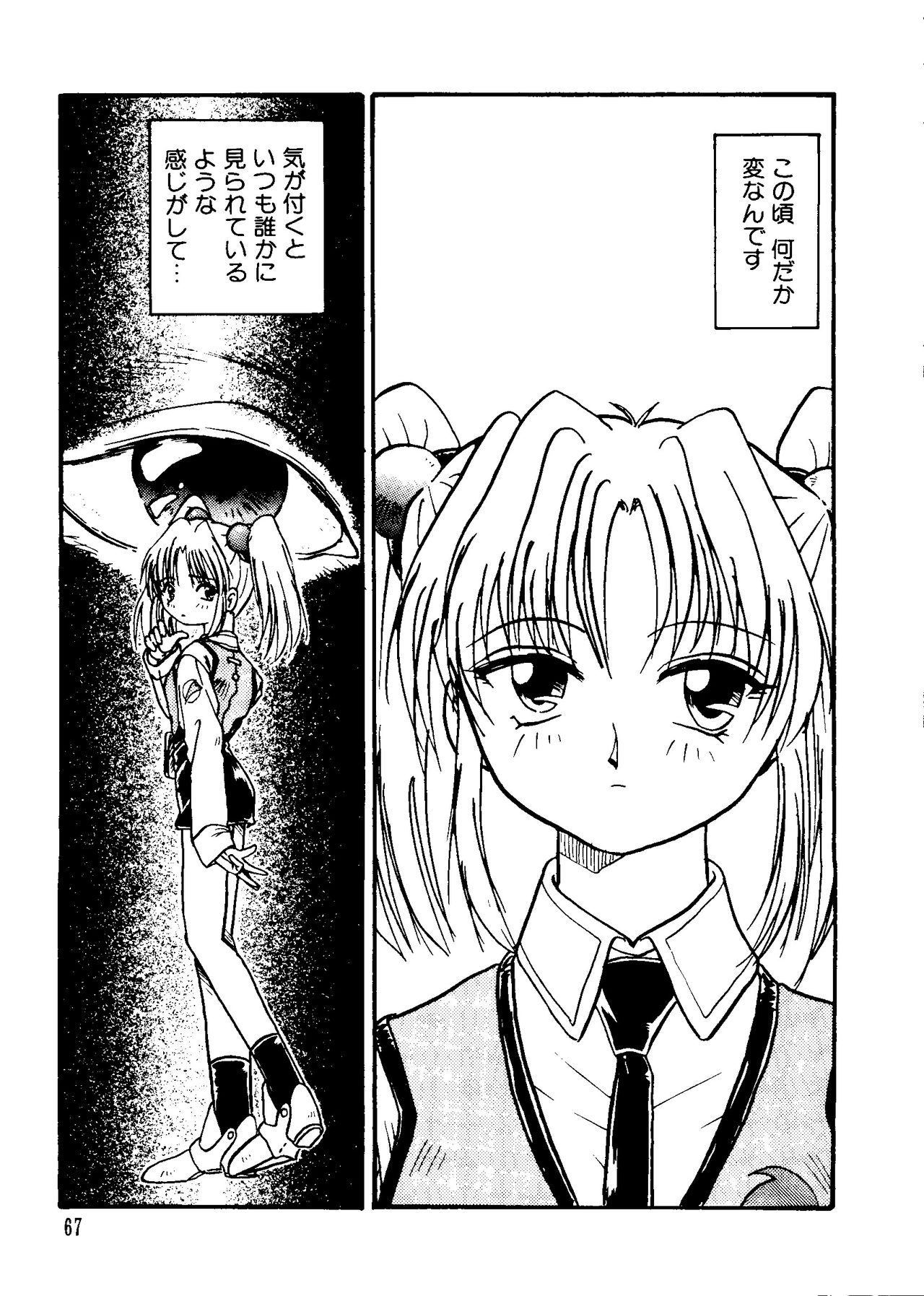 [アンソロジー] ラブキャラ大全 No.11 (よろず)