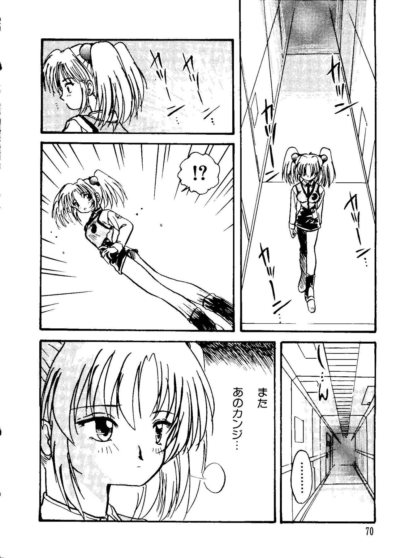 [アンソロジー] ラブキャラ大全 No.11 (よろず)