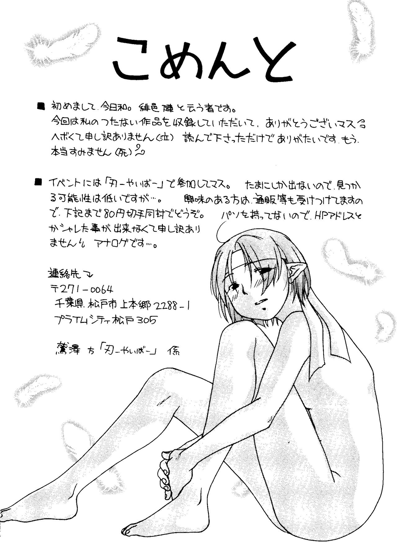 [アンソロジー] ラブキャラ大全 No.11 (よろず)