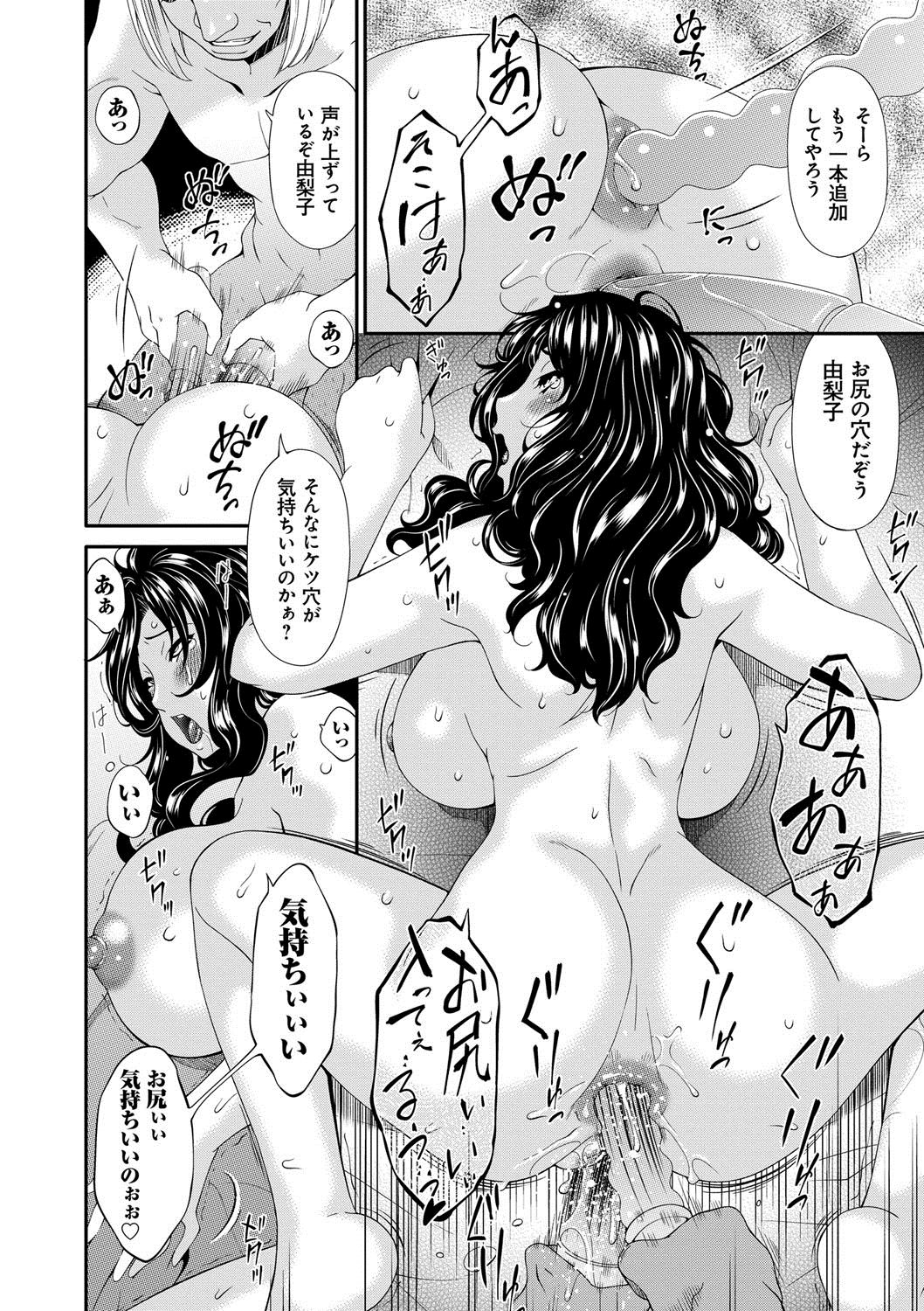 [唄飛鳥] スワップスレイブ [DL版]