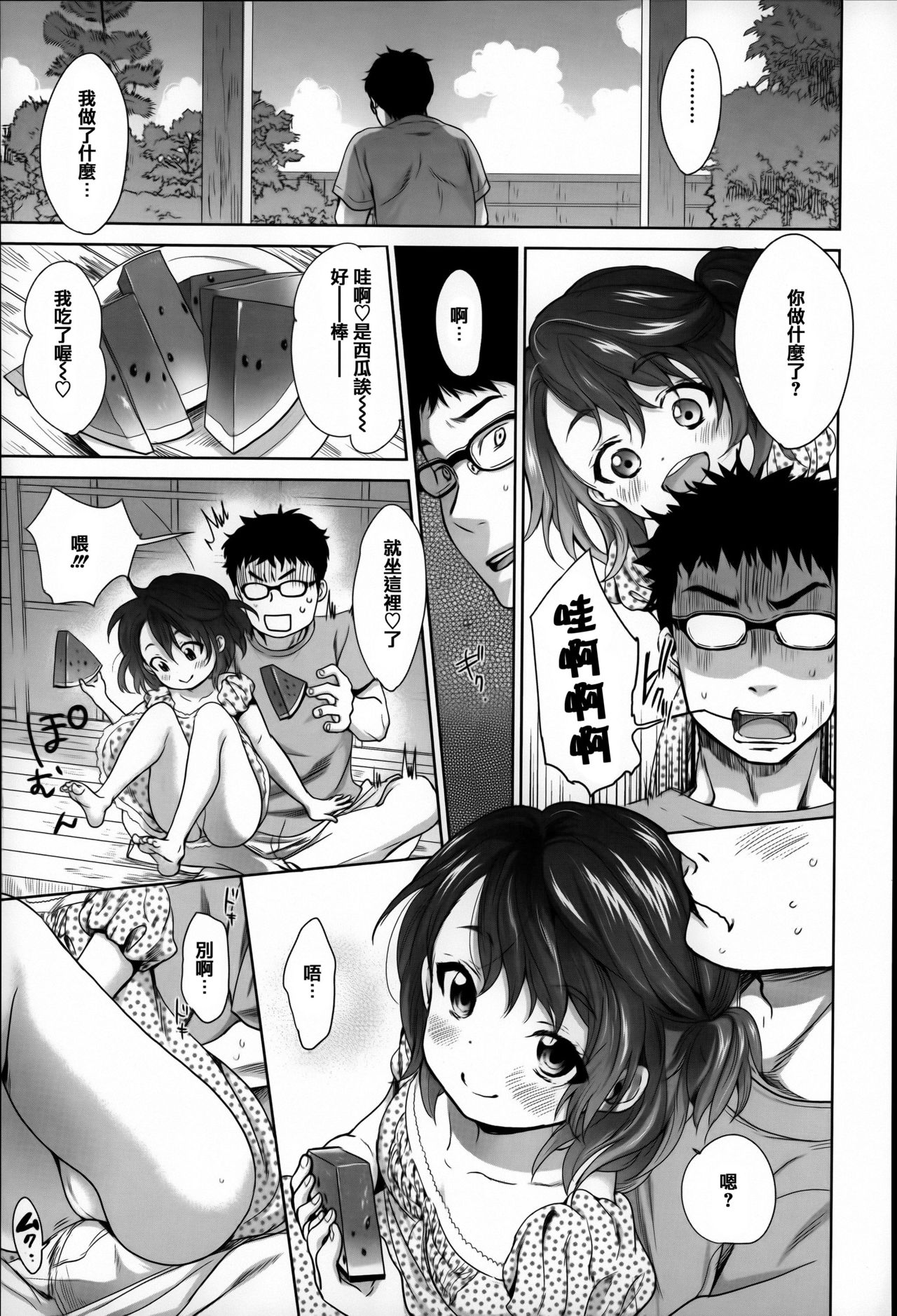 [いぬぶろ] とろけあい + 12P小冊子 [中国翻訳]