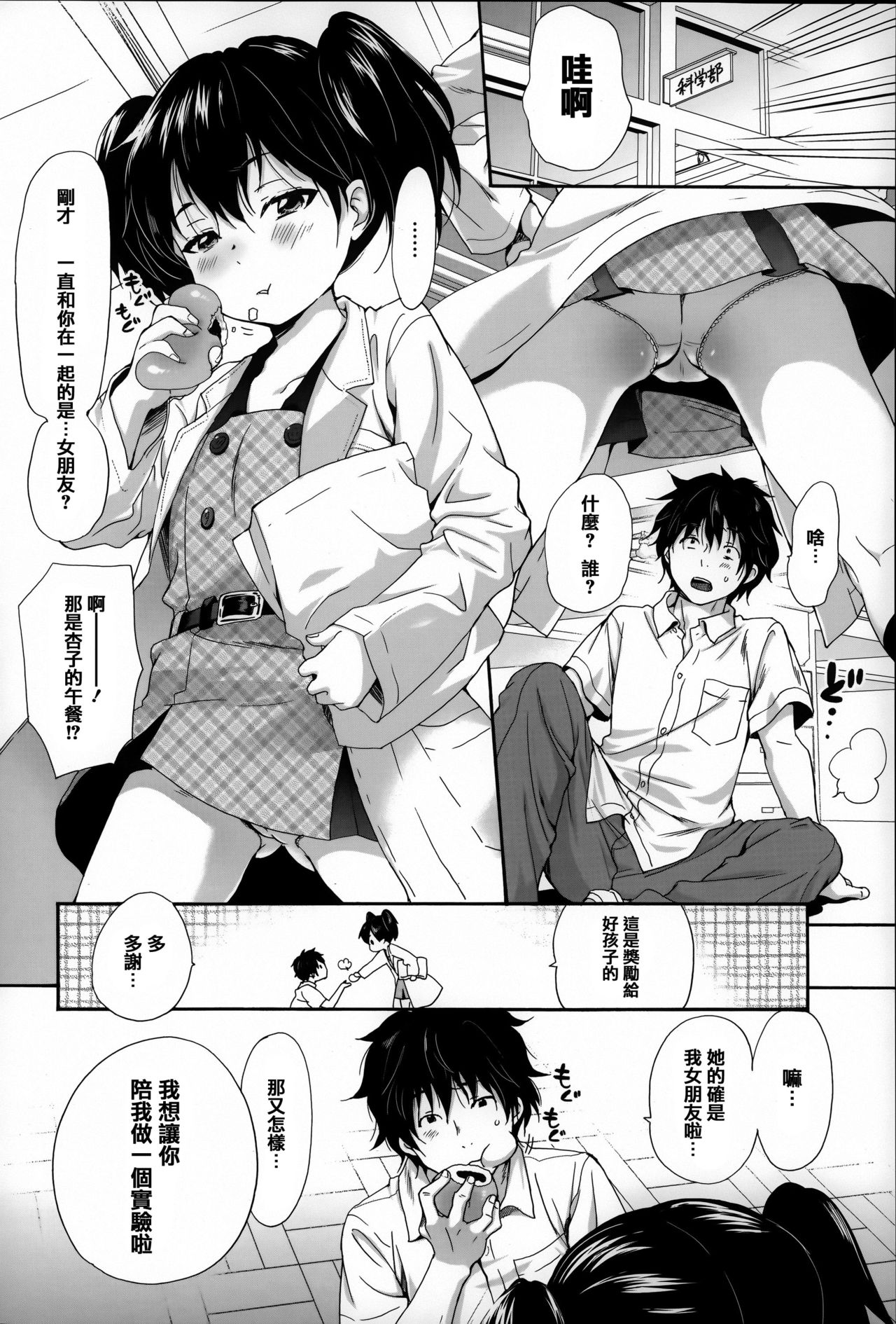[いぬぶろ] とろけあい + 12P小冊子 [中国翻訳]