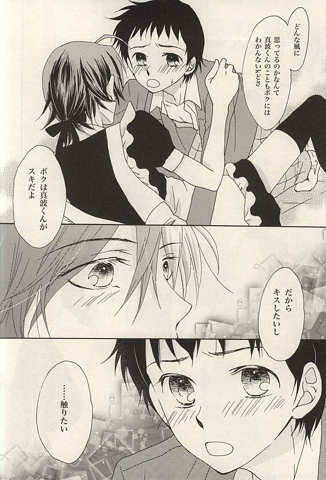 (全開ケイデンス6) [col*caroli (友永夕貴)] 絶対無敵なぼくたち (弱虫ペダル)