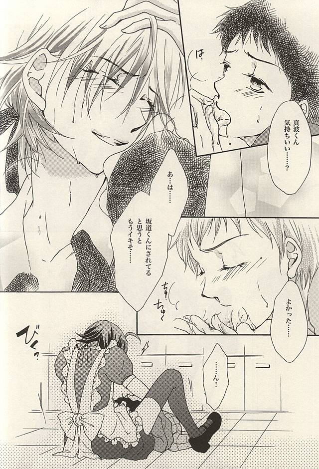 (全開ケイデンス6) [col*caroli (友永夕貴)] 絶対無敵なぼくたち (弱虫ペダル)