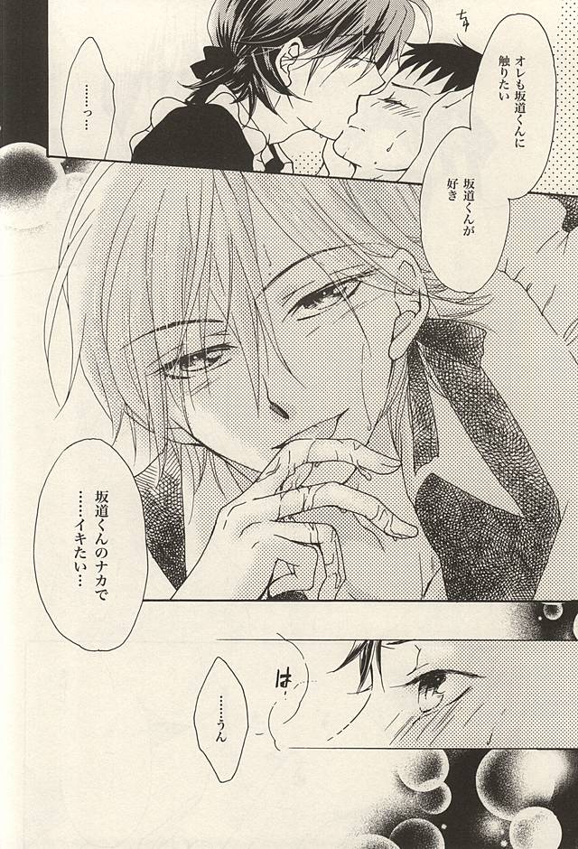 (全開ケイデンス6) [col*caroli (友永夕貴)] 絶対無敵なぼくたち (弱虫ペダル)