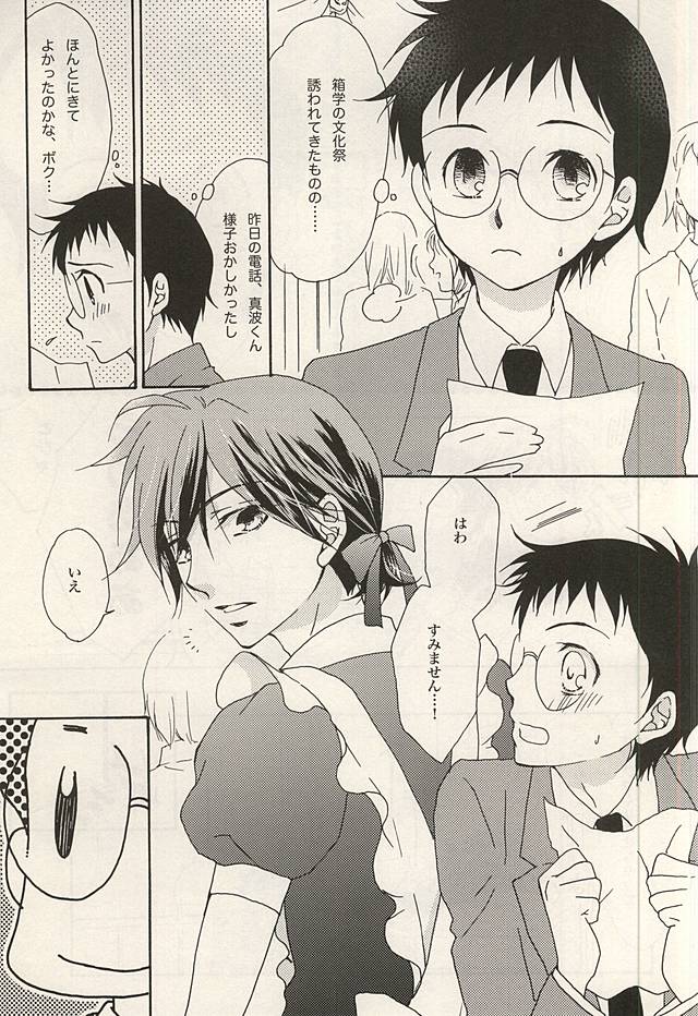 (全開ケイデンス6) [col*caroli (友永夕貴)] 絶対無敵なぼくたち (弱虫ペダル)