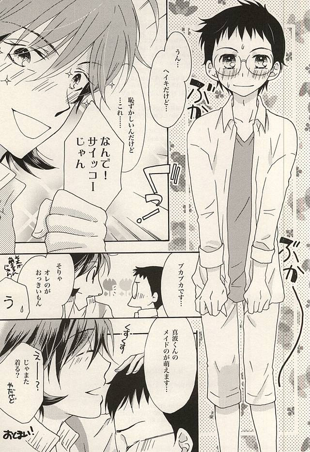 (全開ケイデンス6) [col*caroli (友永夕貴)] 絶対無敵なぼくたち (弱虫ペダル)