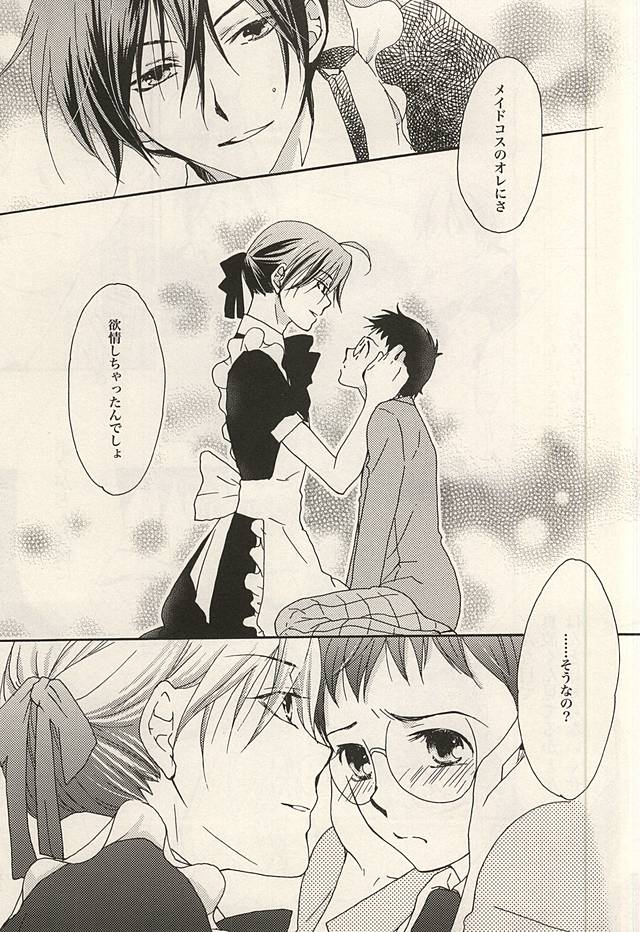(全開ケイデンス6) [col*caroli (友永夕貴)] 絶対無敵なぼくたち (弱虫ペダル)