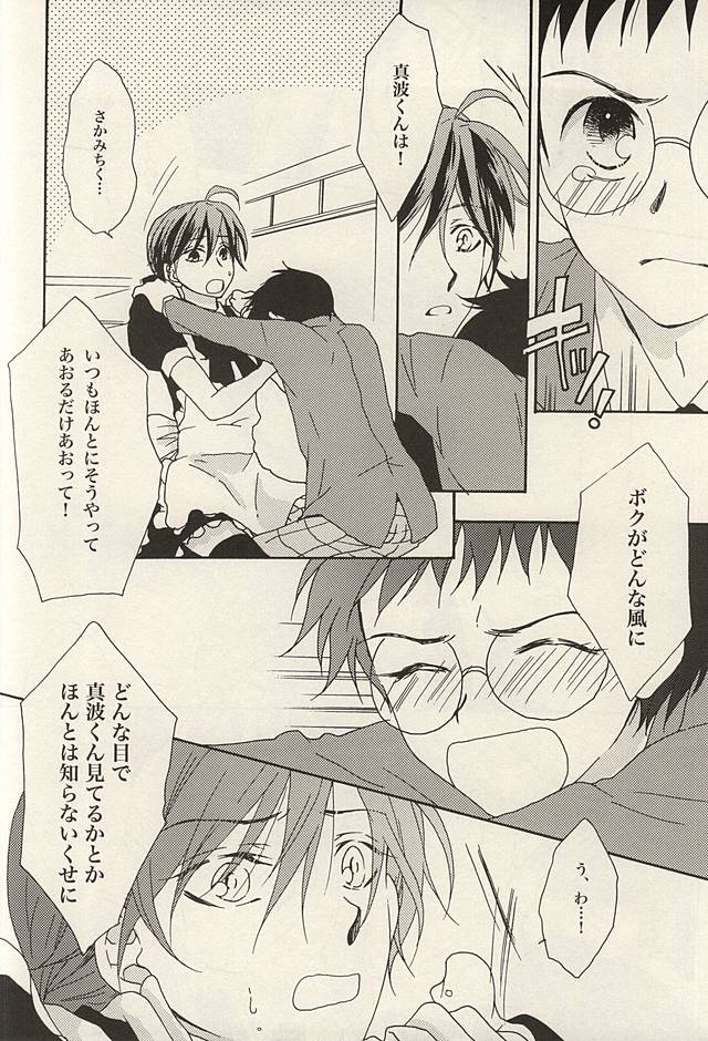 (全開ケイデンス6) [col*caroli (友永夕貴)] 絶対無敵なぼくたち (弱虫ペダル)