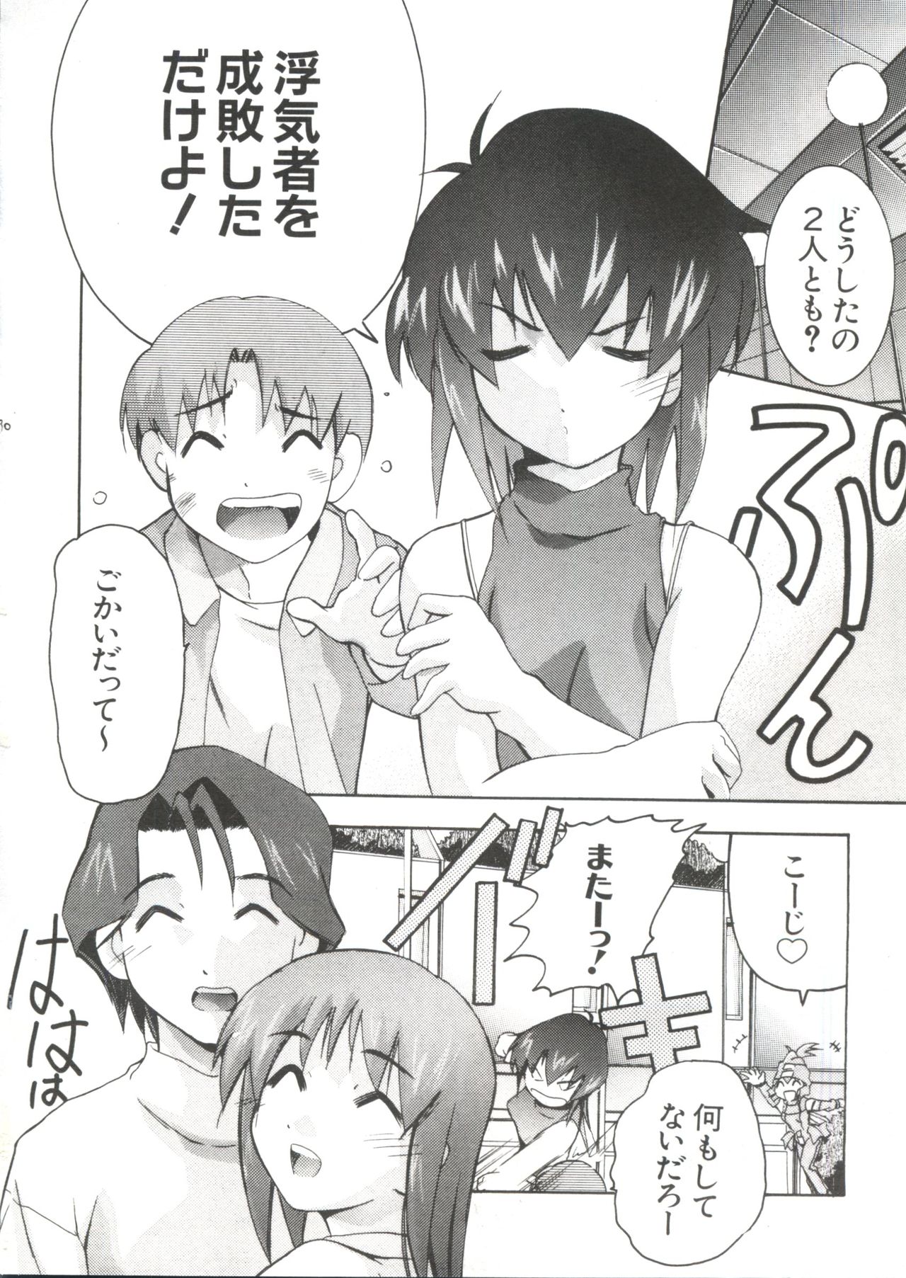 [アンソロジー] なるひなZ 4 (よろず)