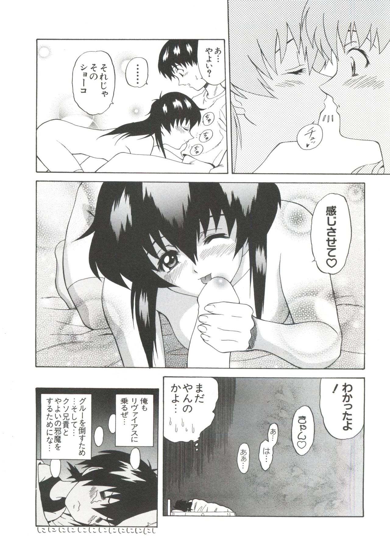 [アンソロジー] なるひなZ 4 (よろず)