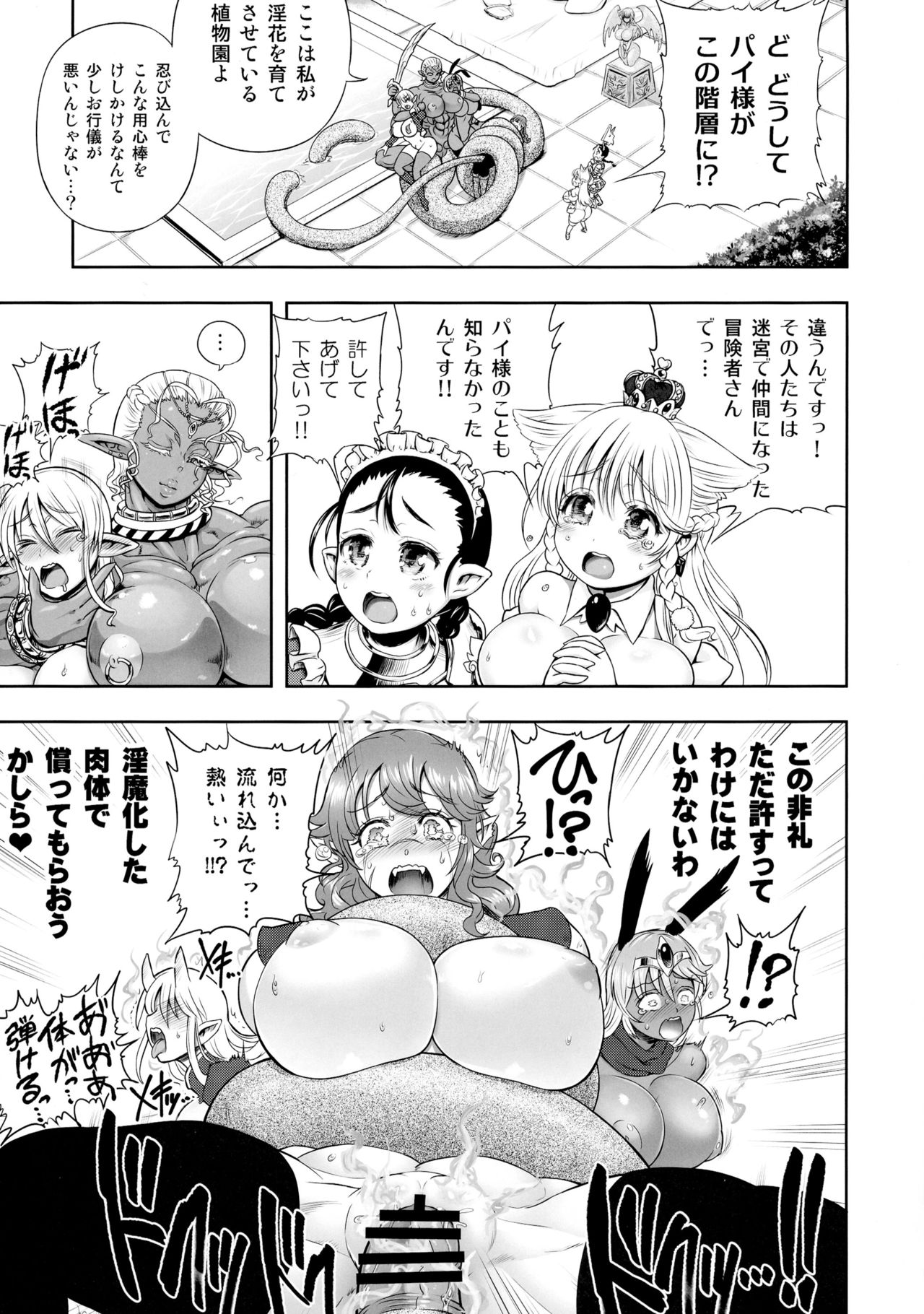 (C90) [アルセノテリス (Rebis)] 迷宮王女と3人のママ:夏コミ会場小冊子付きセット