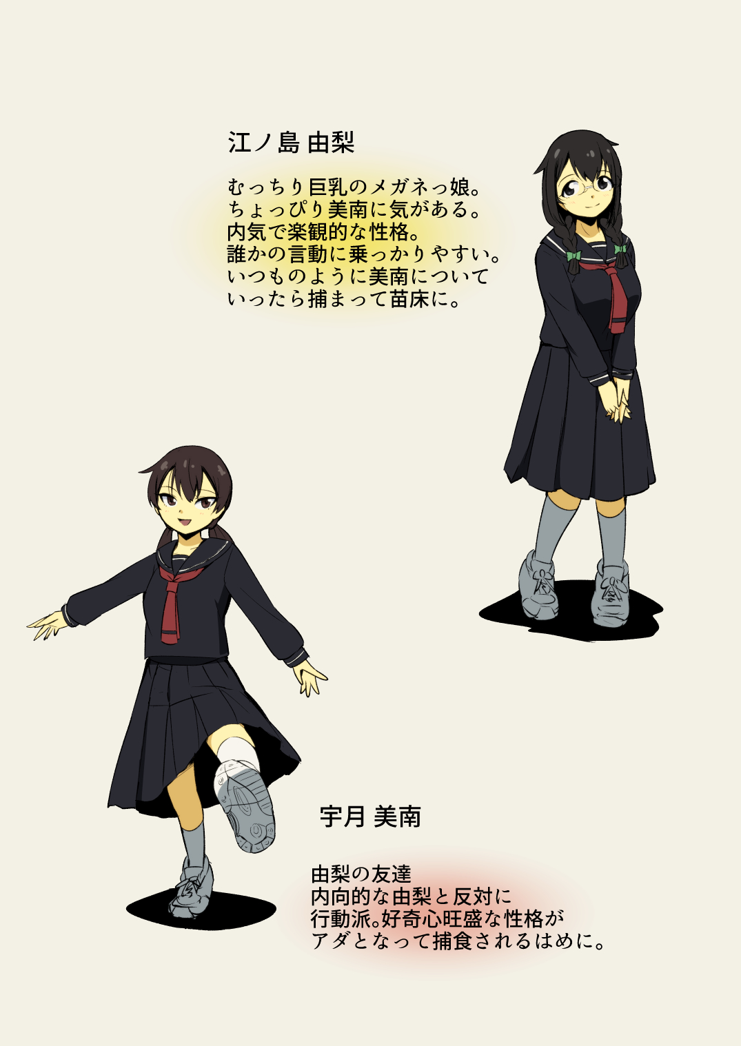 [Ryona's Station (YOSHITORA)] FloWeR [DL版]