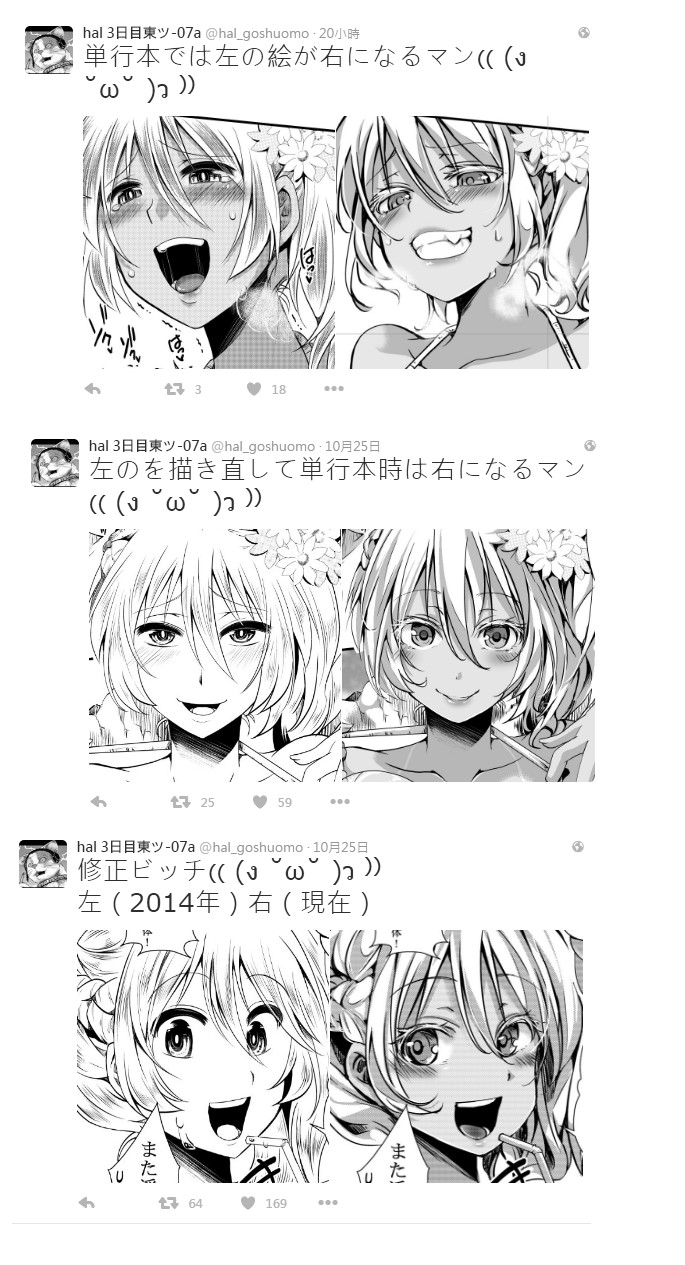 [ハル] びっちサマーばけーしょん (コミック・マショウ 2014年11月号) [中国翻訳]