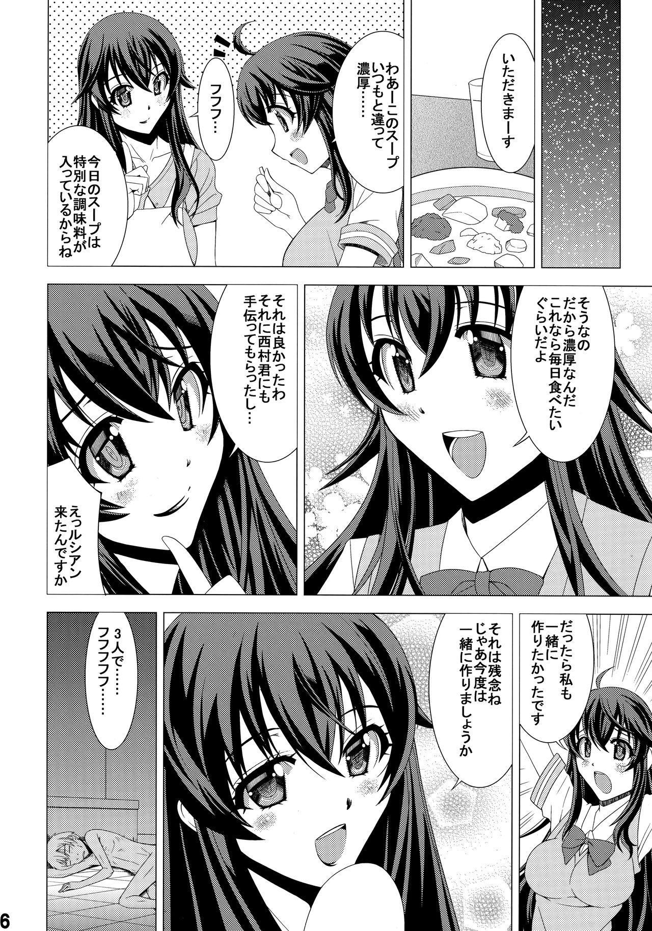(C90) [シャインの少女 (博)] ネトゲの母のおたま調理実習? (ネトゲの嫁は女の子じゃないと思った?)