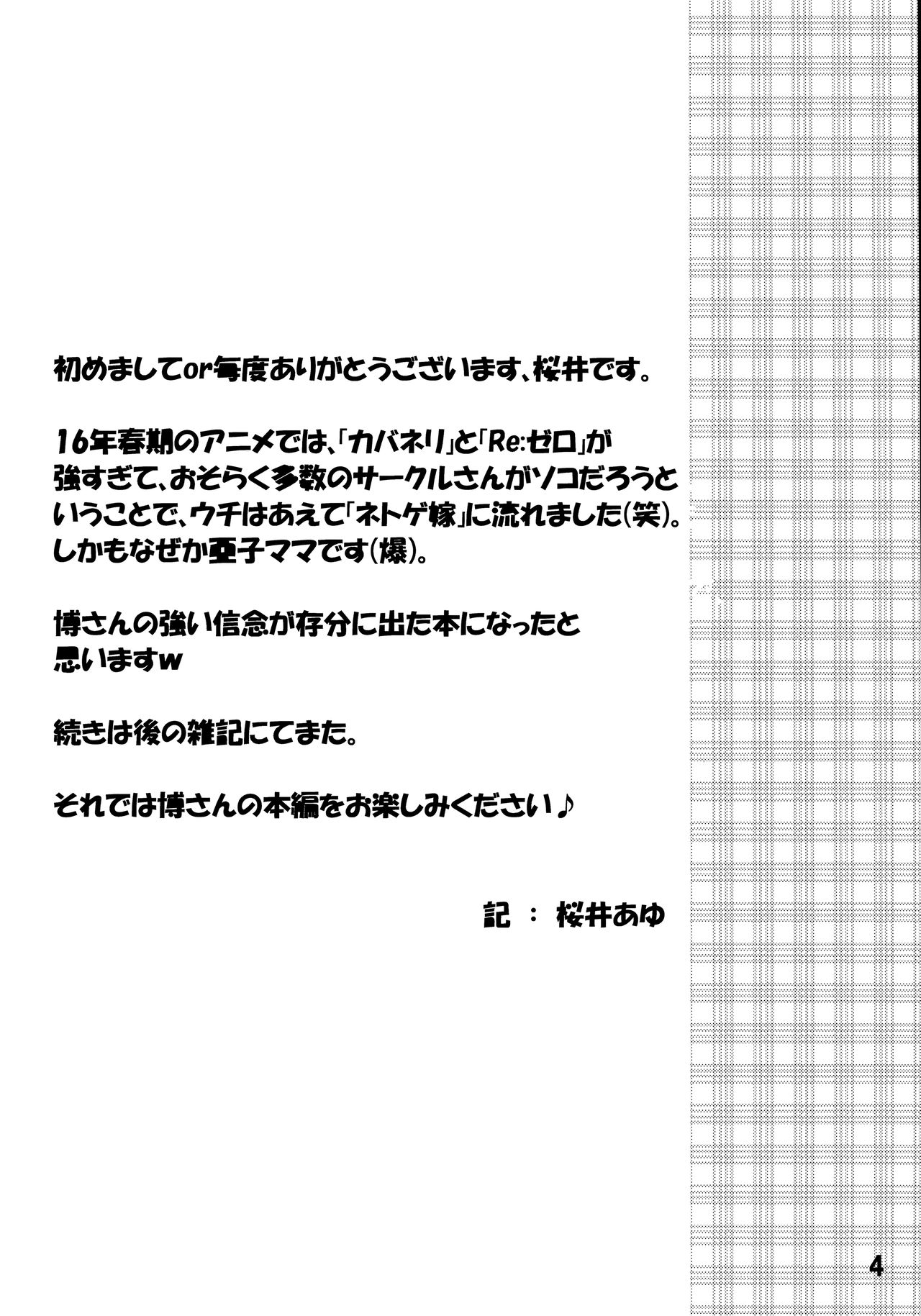 (C90) [シャインの少女 (博)] ネトゲの母のおたま調理実習? (ネトゲの嫁は女の子じゃないと思った?)