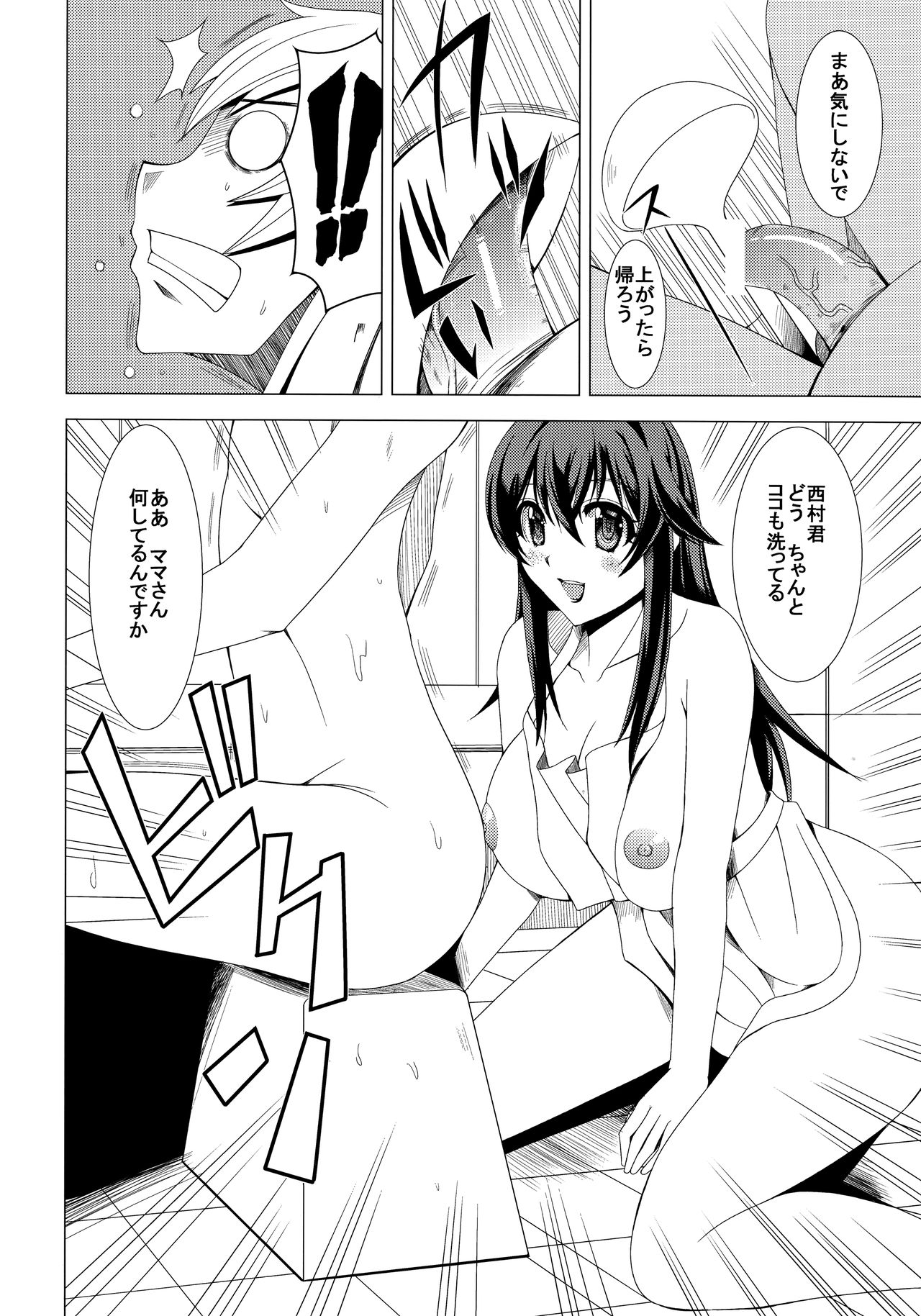 (C90) [シャインの少女 (博)] ネトゲの母のおたま調理実習? (ネトゲの嫁は女の子じゃないと思った?)