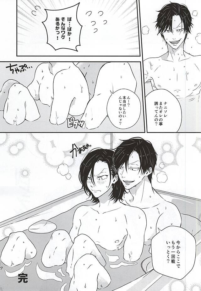 (全開ケイデンス6) [URiEF (三木ゆん)] 奥様は山神様 (弱虫ペダル)