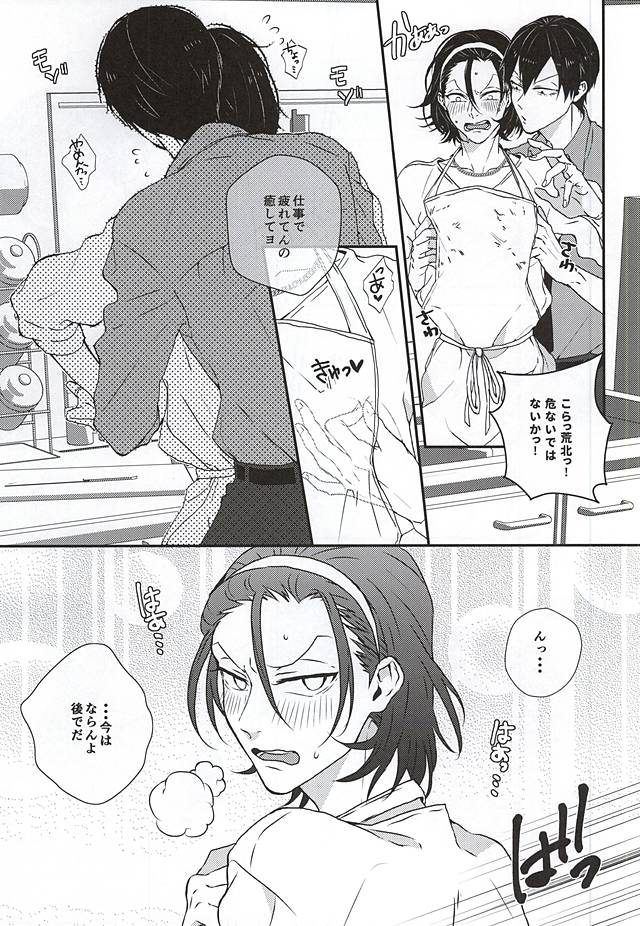 (全開ケイデンス6) [URiEF (三木ゆん)] 奥様は山神様 (弱虫ペダル)