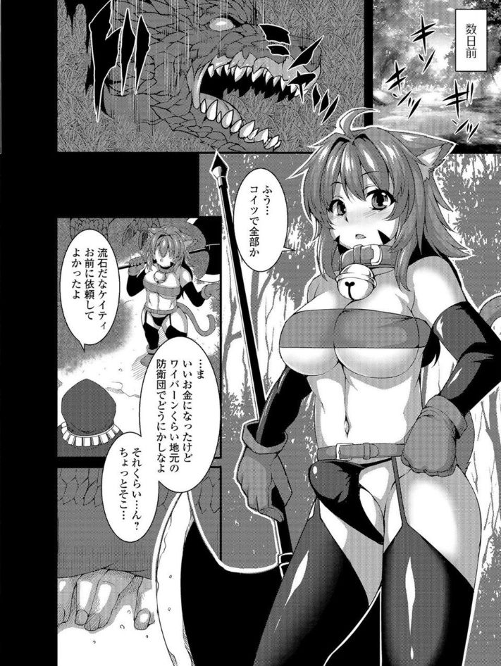 双尾の奴隷 双尾の奴隷