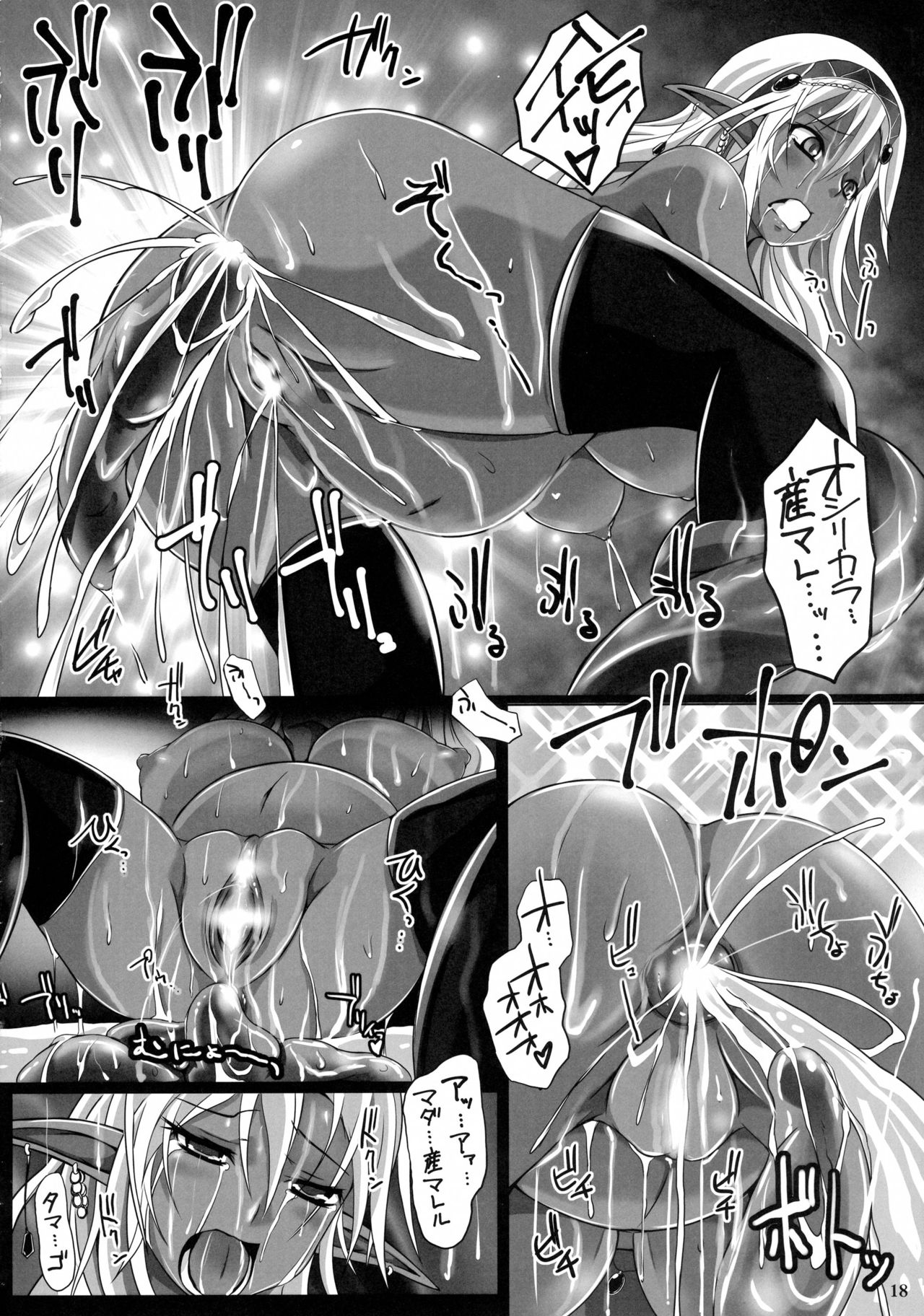 (C90) [ねこのてしょぼう (ねこんた)] ELVEN BLOOD