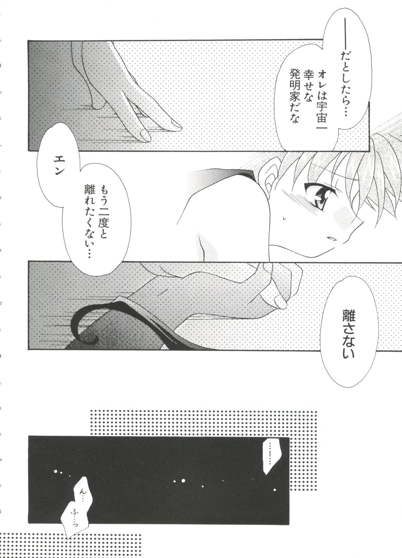 [アンソロジー] ラブキャラ大全 No.2 (よろず)