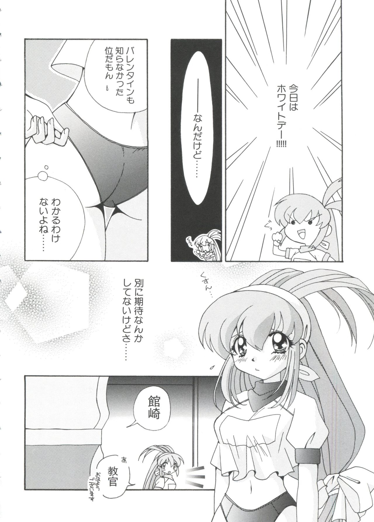 [アンソロジー] ラブキャラ大全 No.2 (よろず)