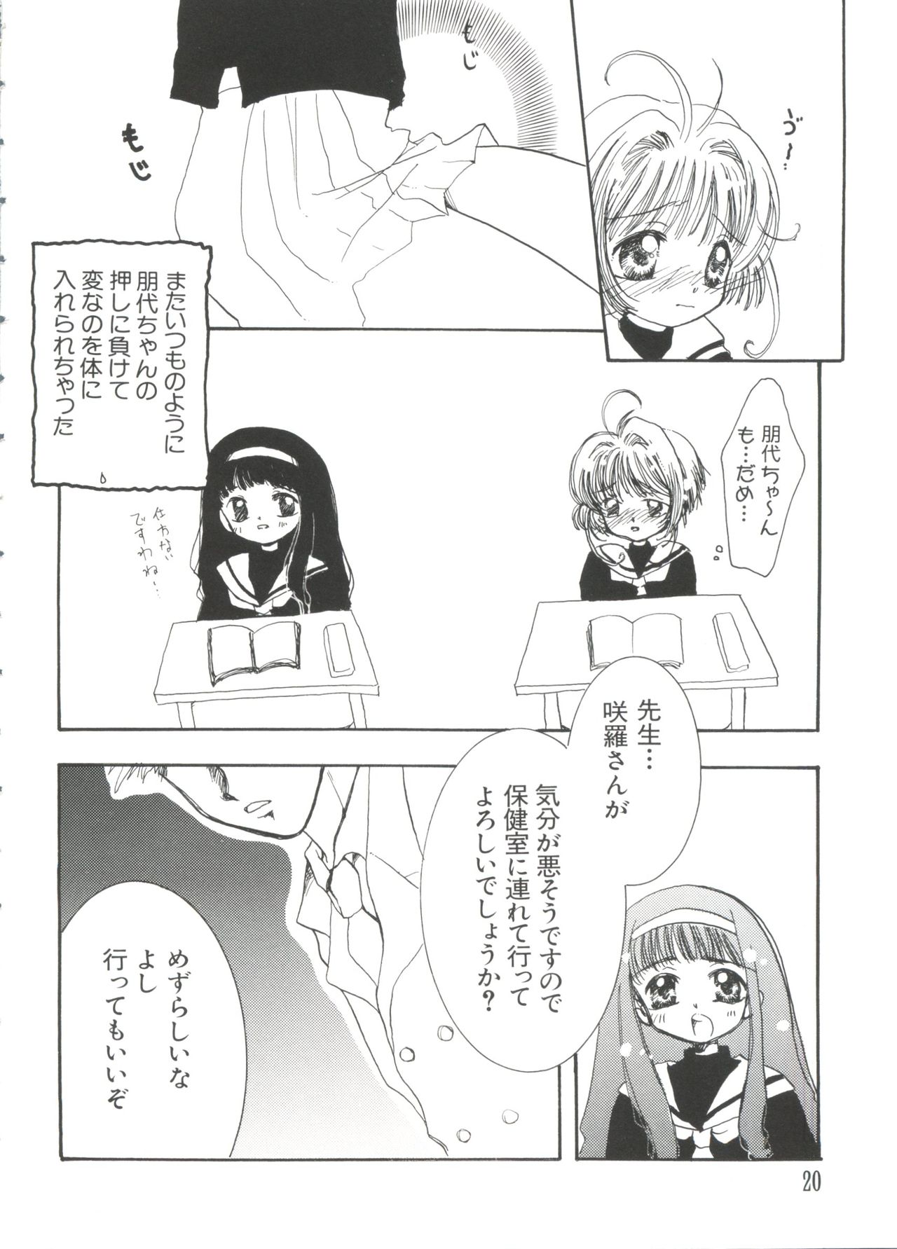 [アンソロジー] ラブキャラ大全 No.2 (よろず)