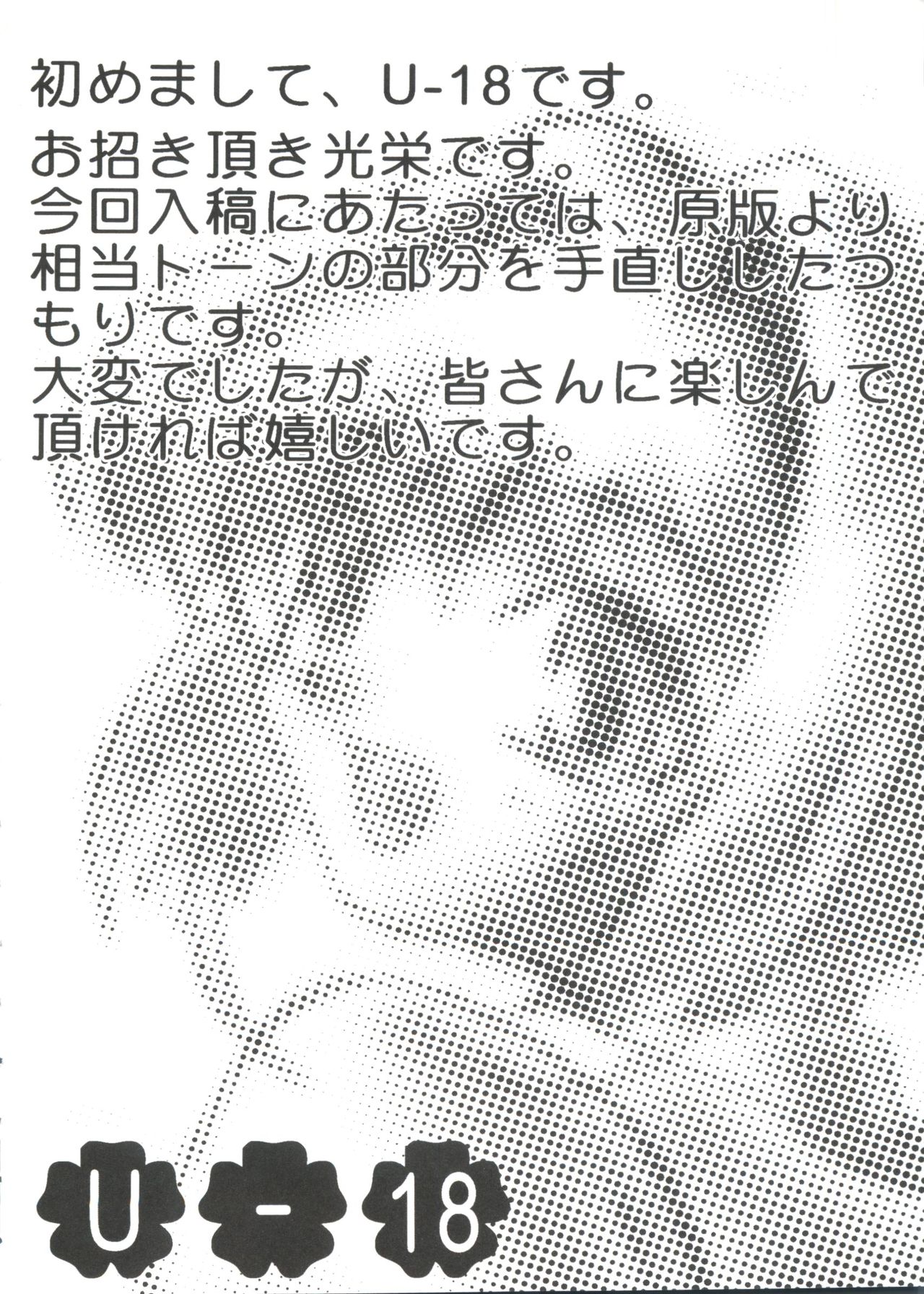 [アンソロジー] ラブキャラ大全 No.2 (よろず)