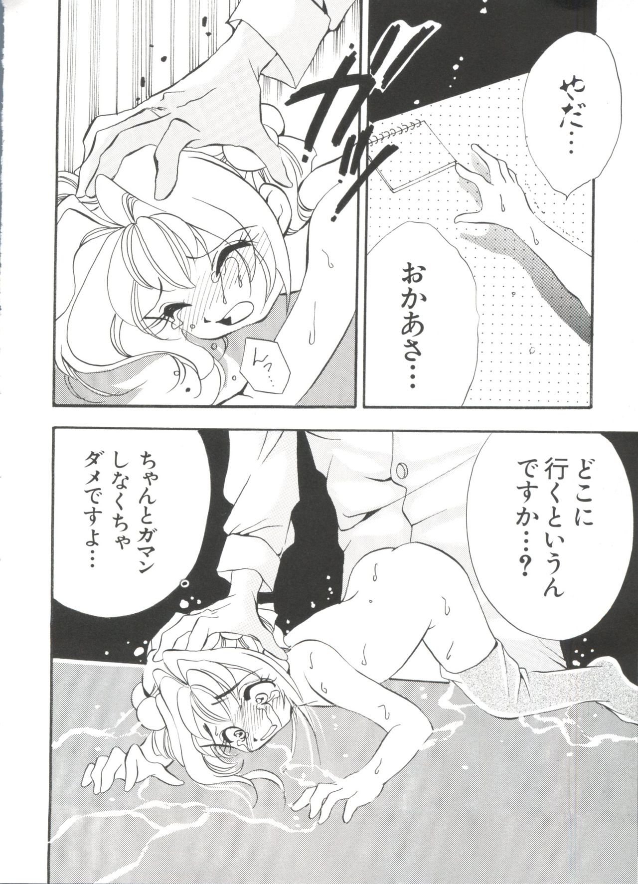 [アンソロジー] ラブキャラ大全 No.2 (よろず)